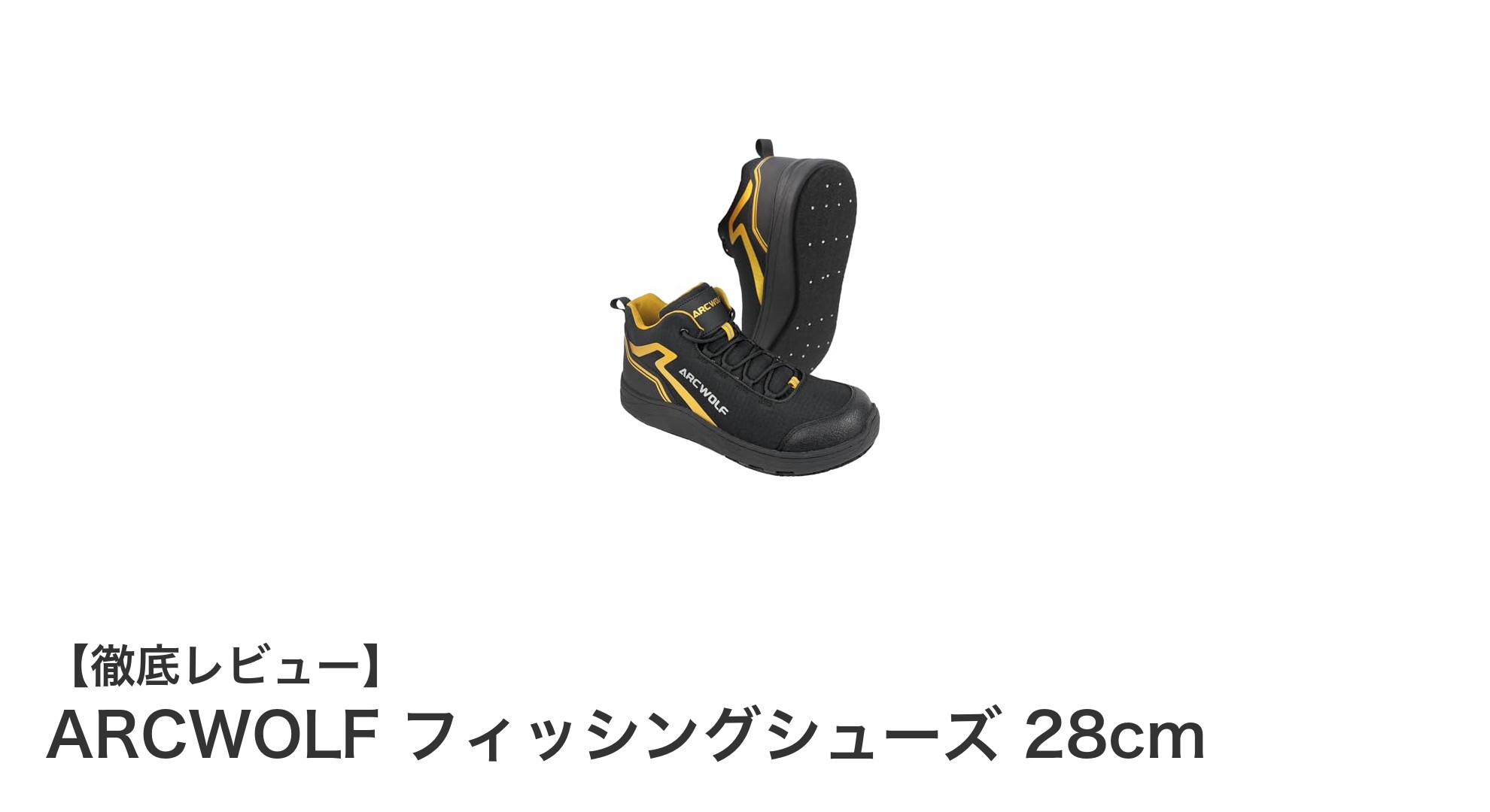 ARCWOLF フィッシングシューズ 28cmで快適＆安全な釣り体験を実現！
