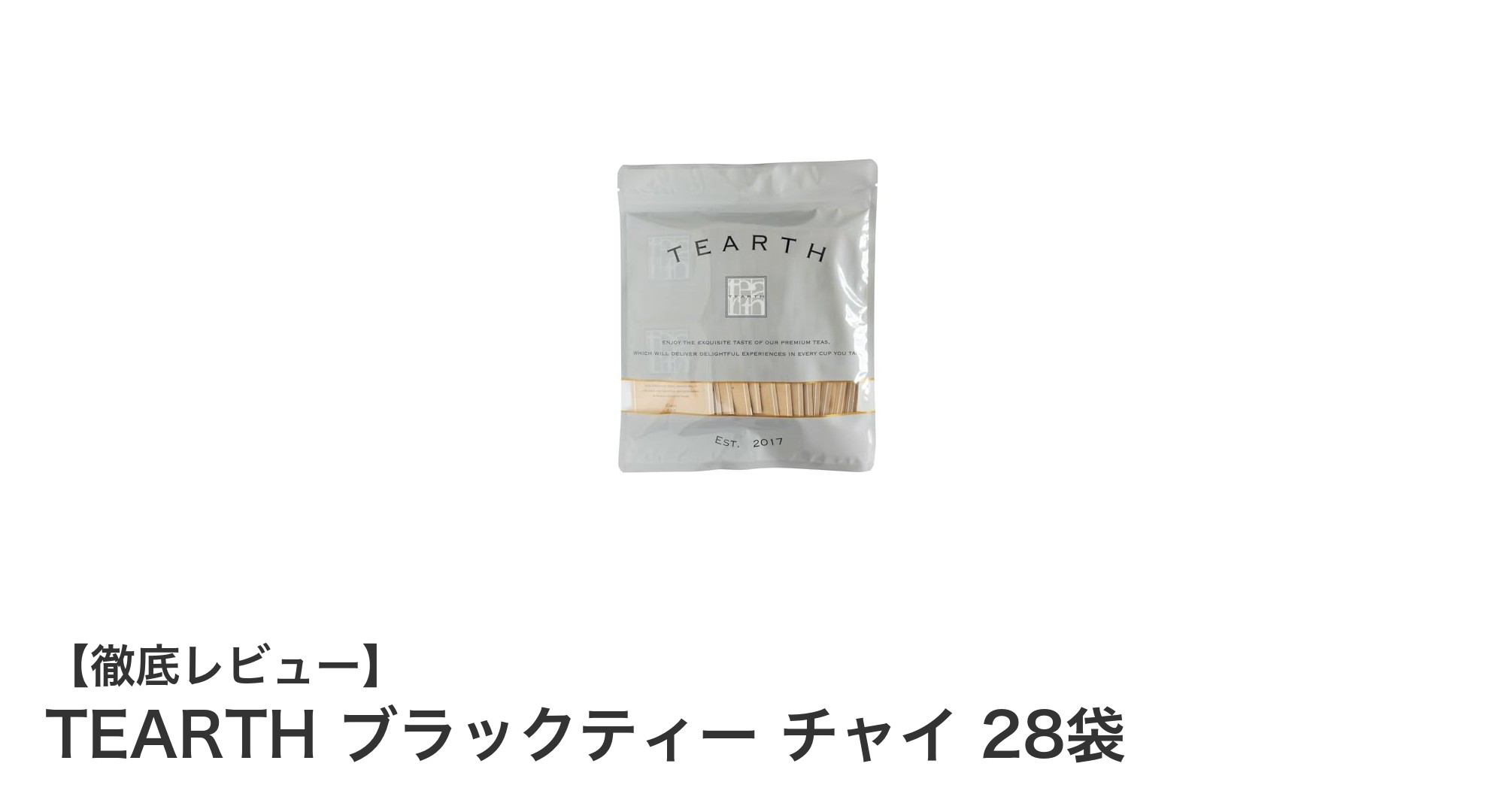 手軽に楽しむ本格派！TEARTH ブラックティー チャイ 28袋セットの魅力とは？