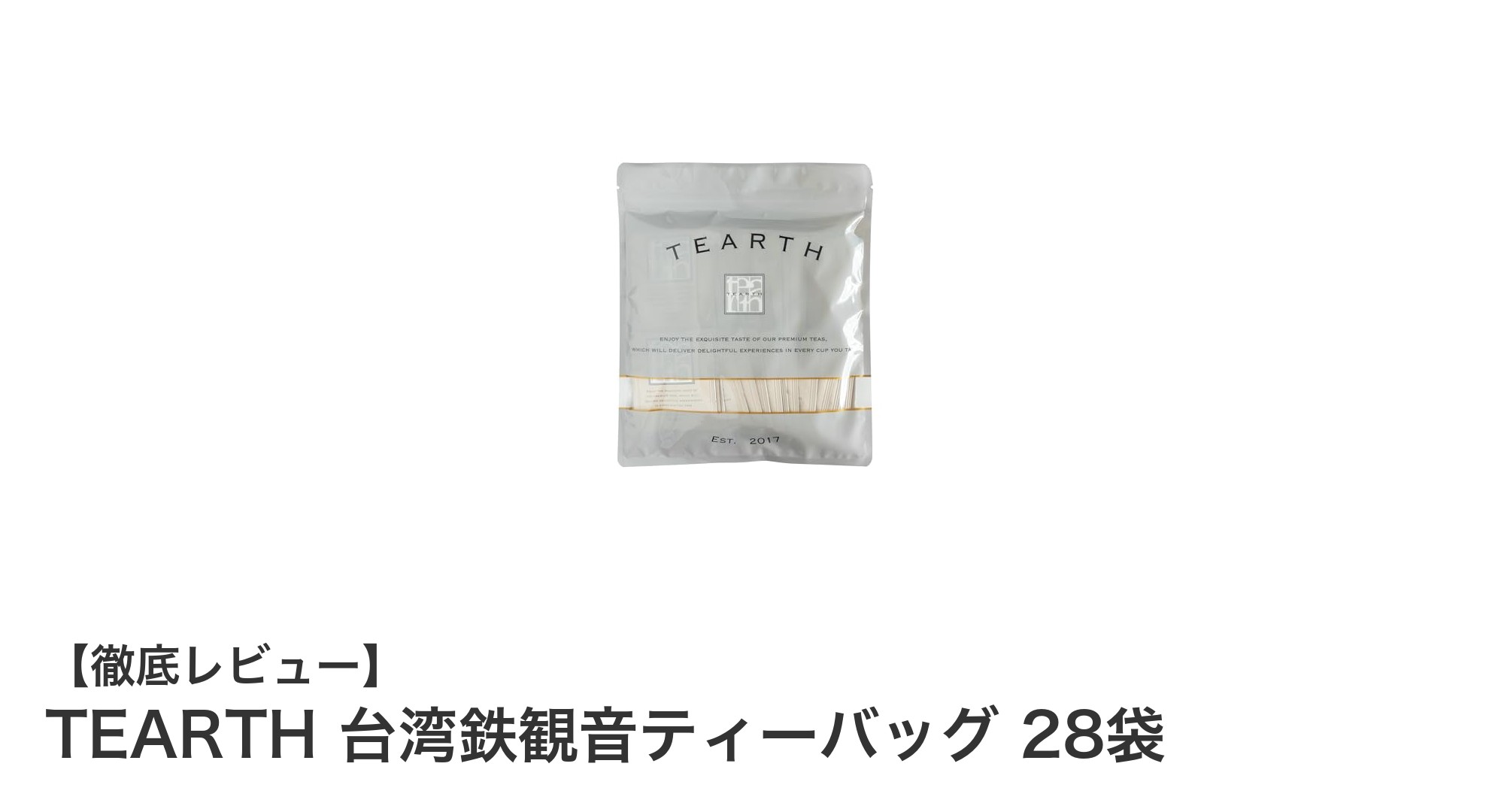 香ばしさが際立つ台湾鉄観音ティーバッグで手軽に楽しむ本格台湾茶