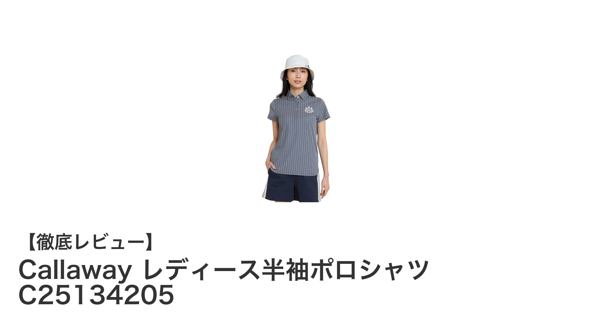 快適＆スタイリッシュ！Callaway レディース半袖ポロシャツの魅力を徹底解説