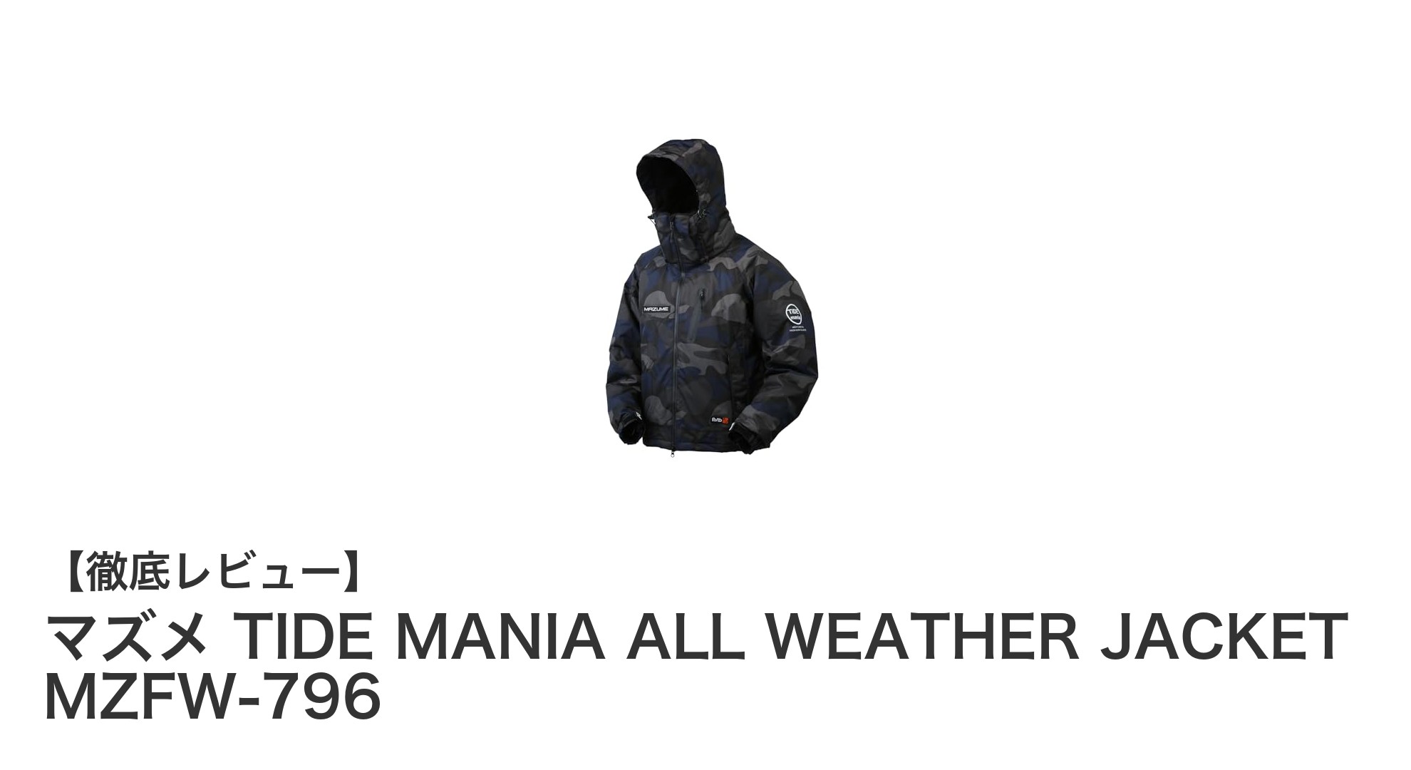 究極の防寒と機能性を両立!マズメ TIDE MANIA ALL WEATHER JACKET MZFW-796の魅力とは?