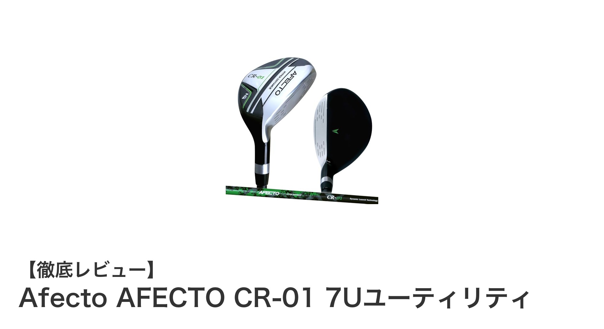 初心者に最適！軽量設計と高性能を両立したAfecto AFECTO CR-01 7Uユーティリティの魅力