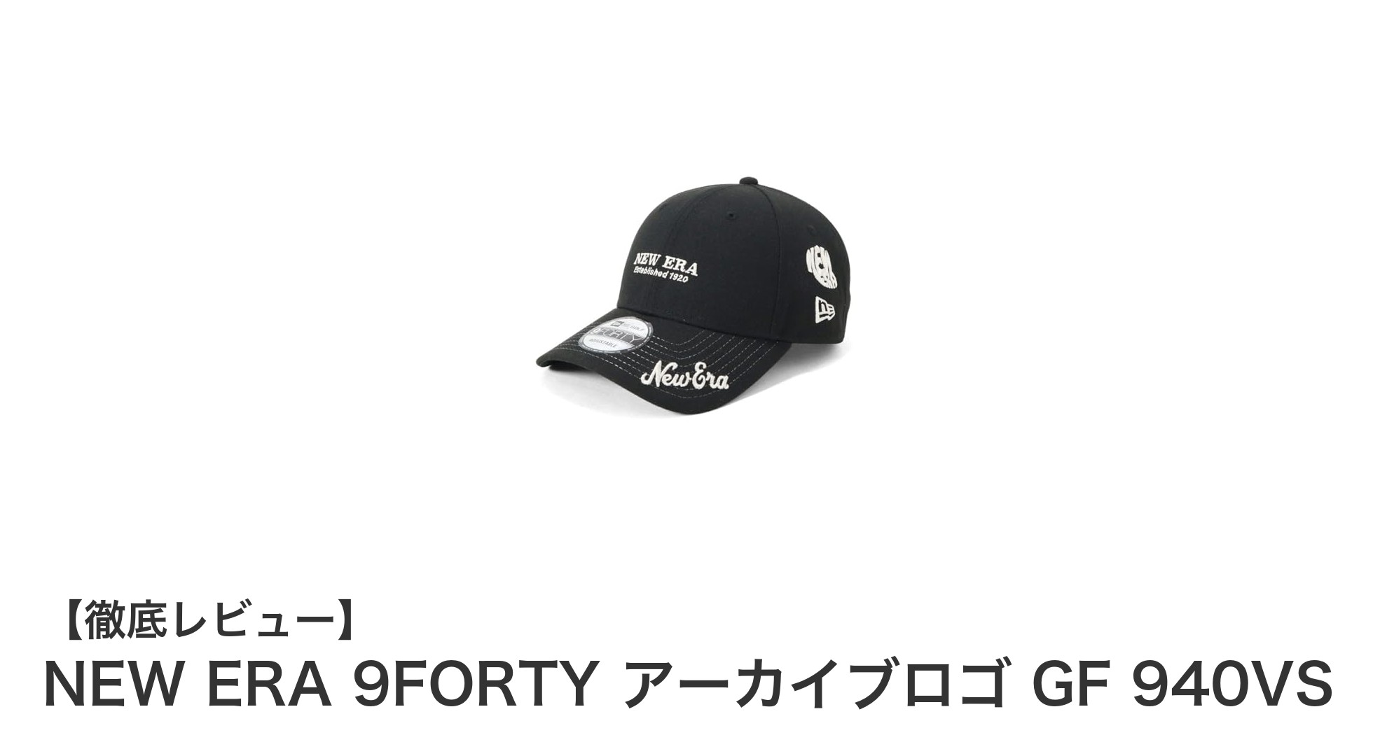 NEW ERA 9FORTY アーカイブロゴ GF 940VSで快適＆スタイリッシュなゴルフ体験を