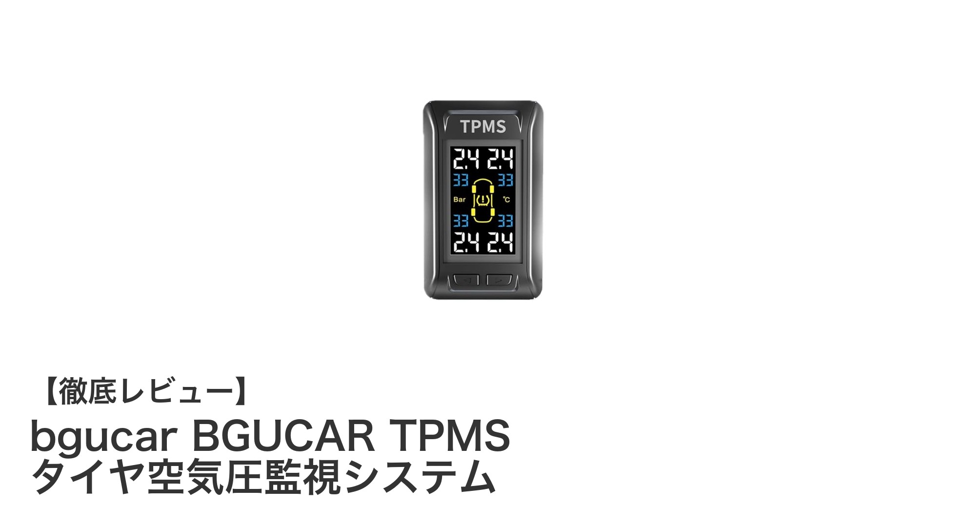 bgucar BGUCAR TPMSで安心ドライブ！リアルタイムタイヤ空気圧監視の決定版