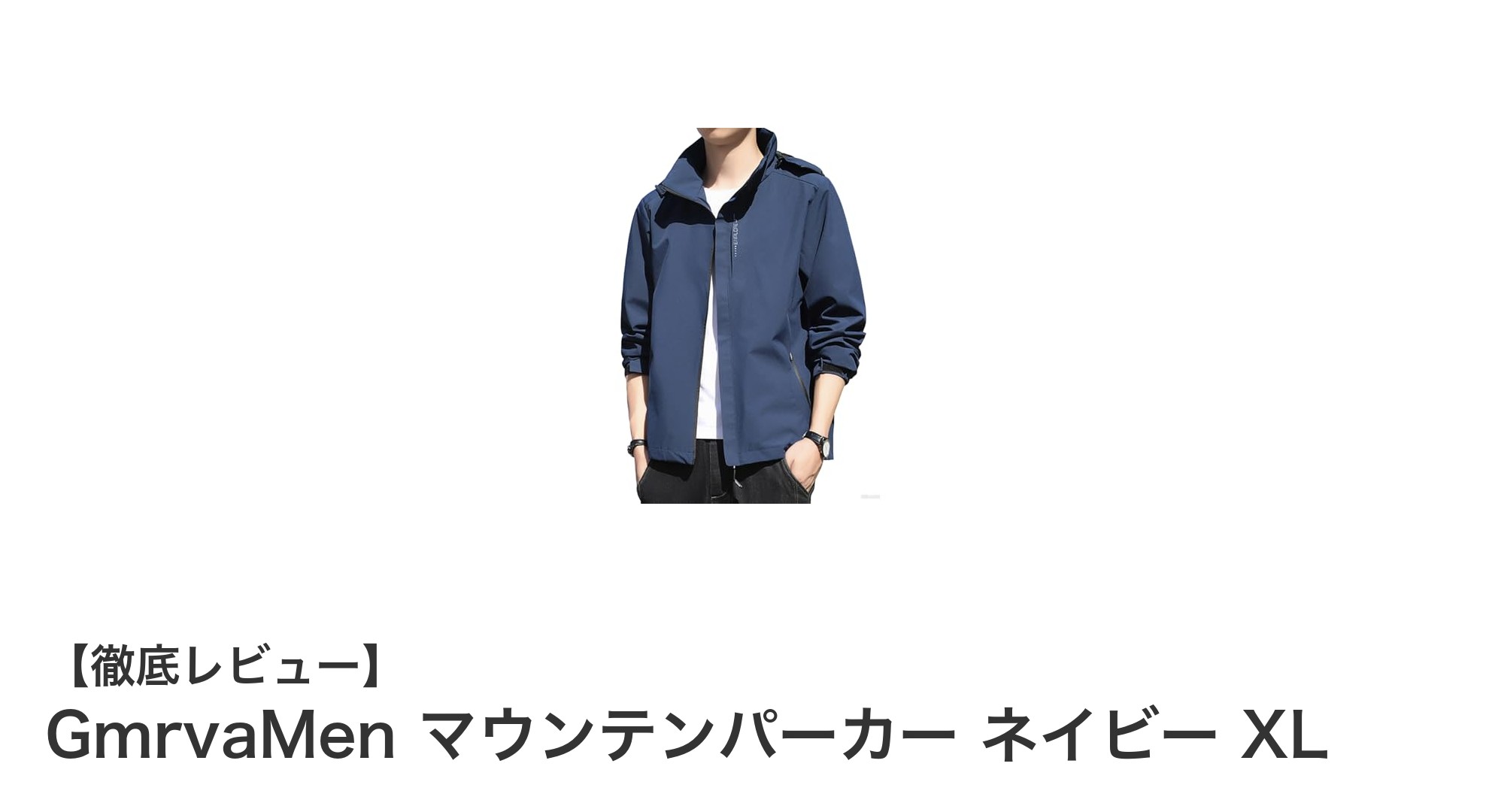 GmrvaMen ネイビーXLマウンテンパーカーで秋冬春のアウトドアを快適に!