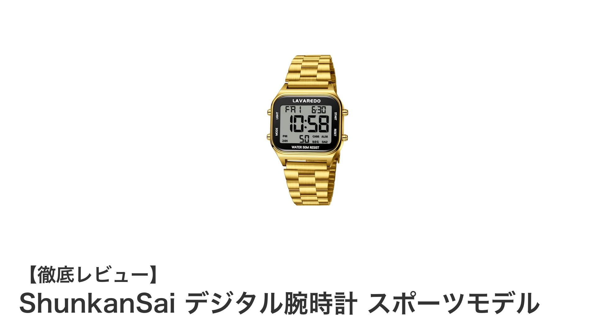 多機能でタフなアウトドアパートナー！ShunkanSaiデジタル腕時計スポーツモデルの魅力