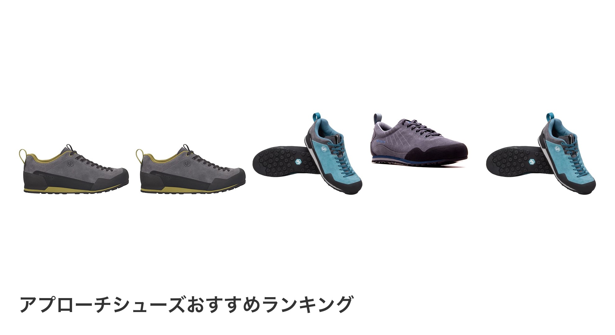 アプローチシューズのおすすめランキング