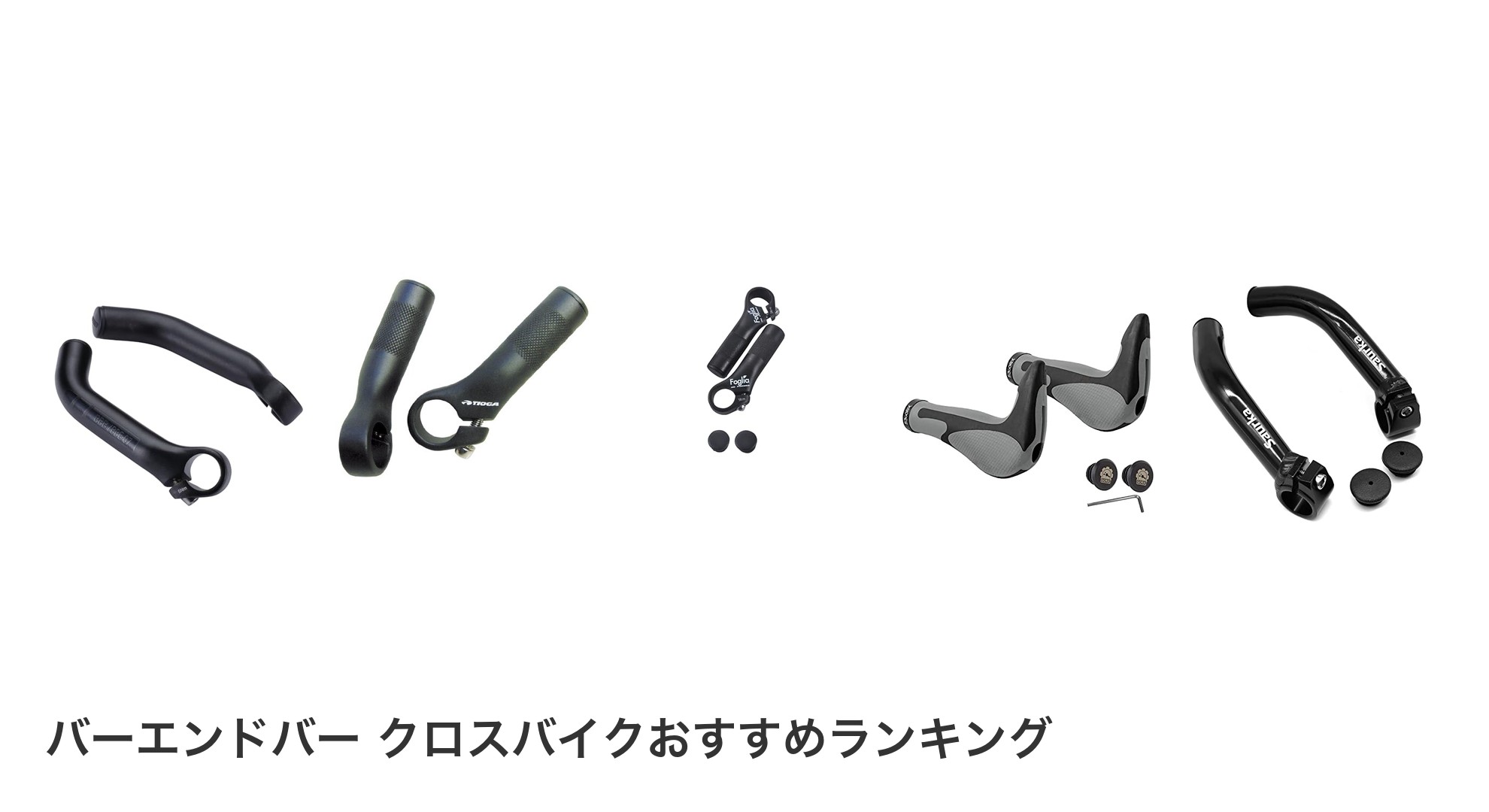 バーエンドバー クロスバイクのおすすめランキング