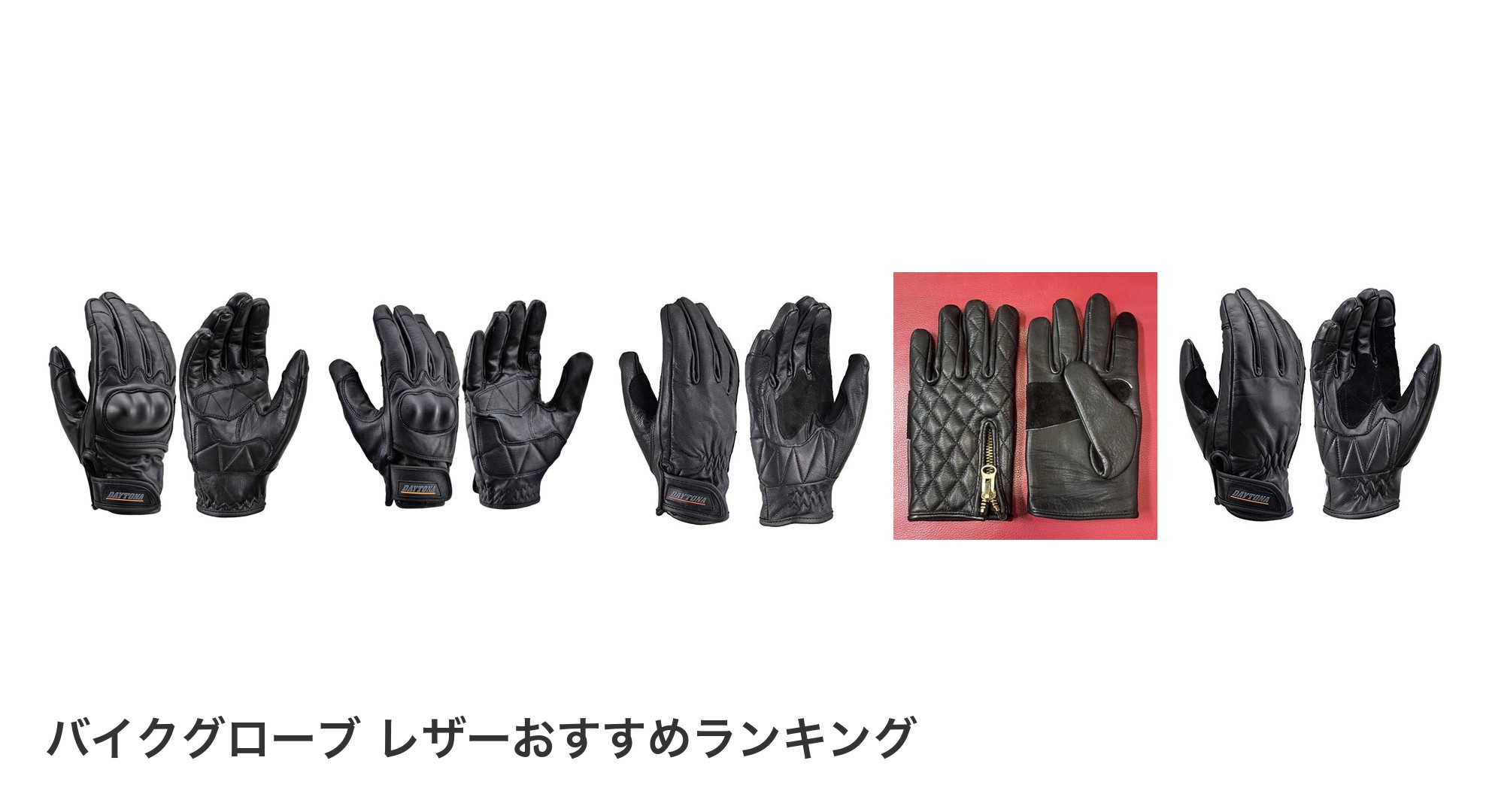 バイクグローブ レザーのおすすめランキング