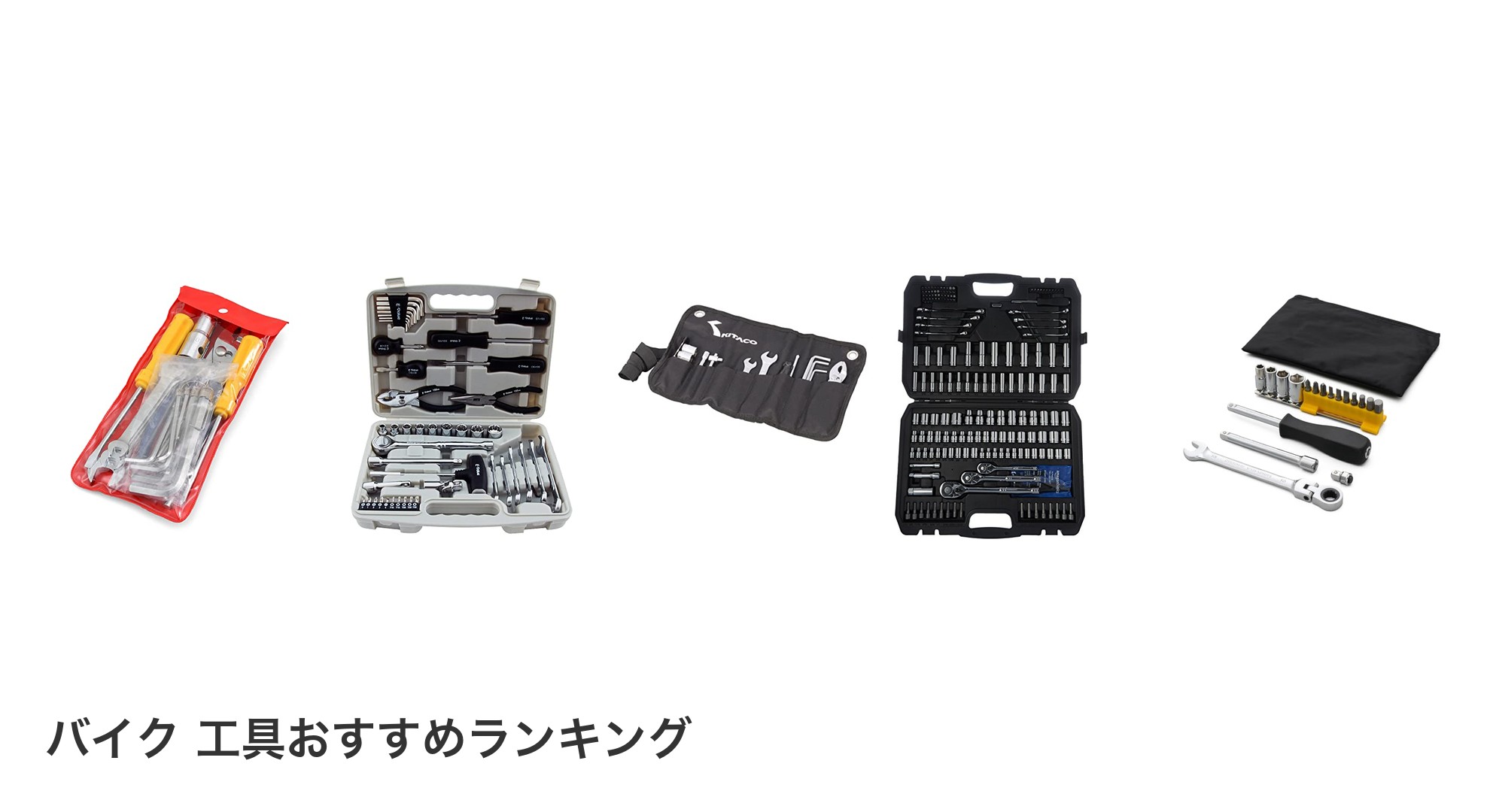 バイク 工具のおすすめランキング