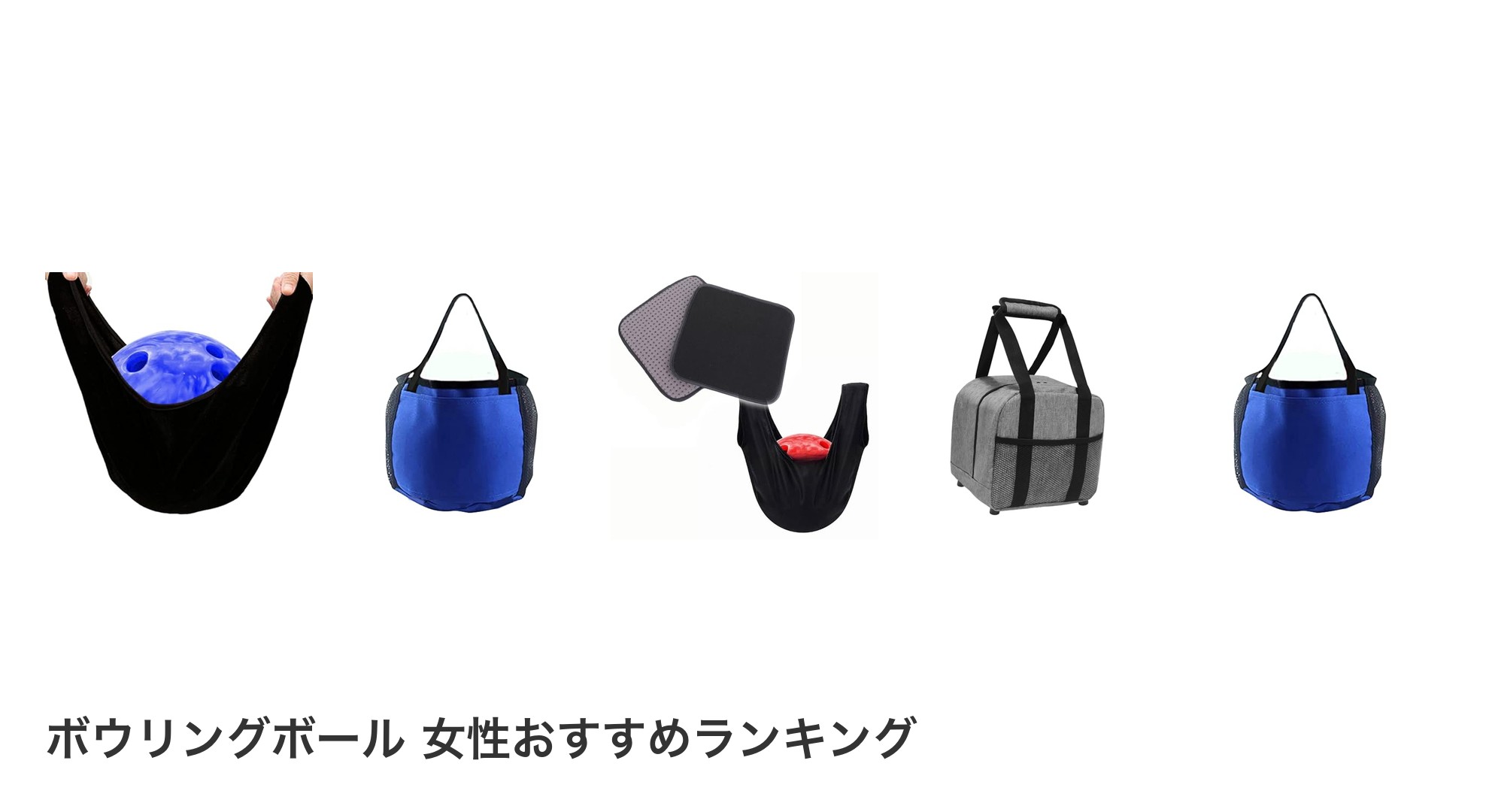 ボウリングボール 女性のおすすめランキング