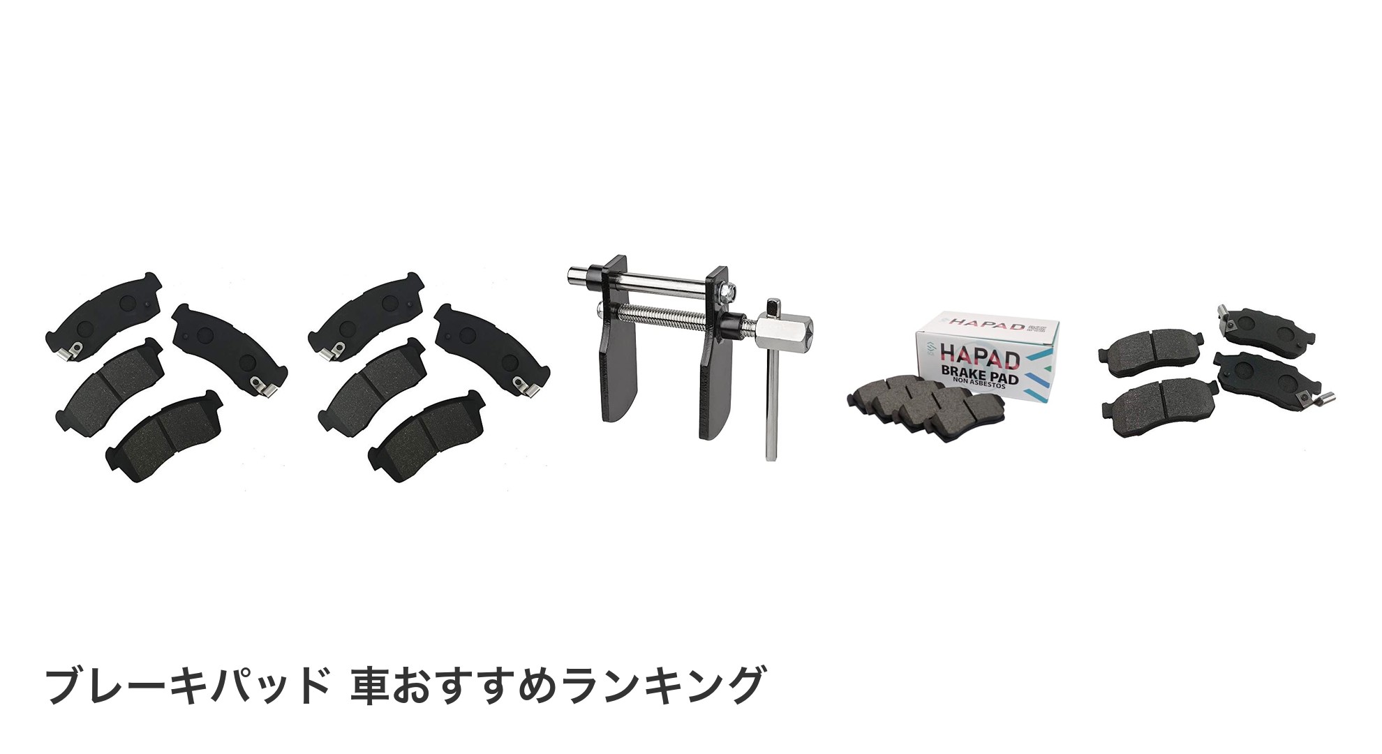 ブレーキパッド 車のおすすめランキング