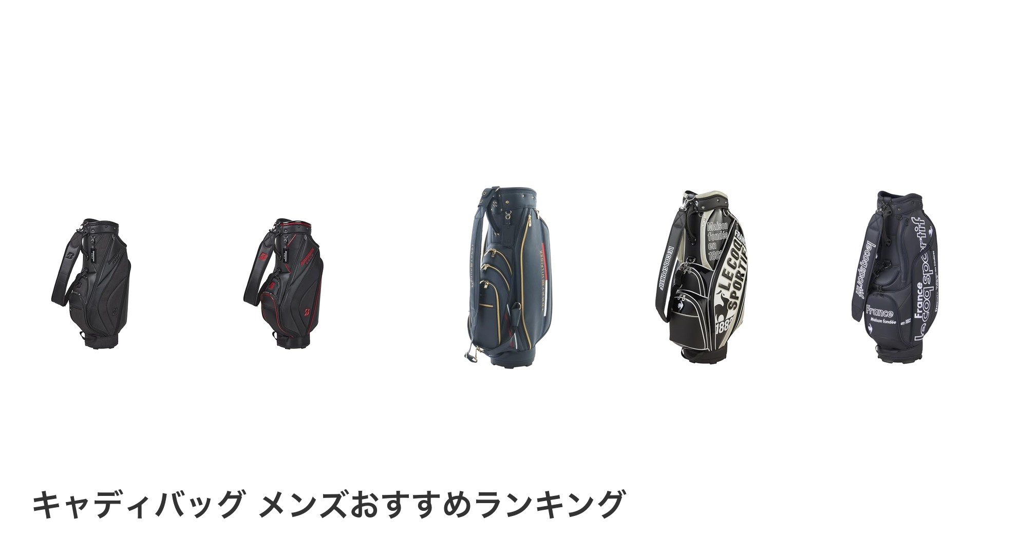 キャディバッグ メンズのおすすめランキング