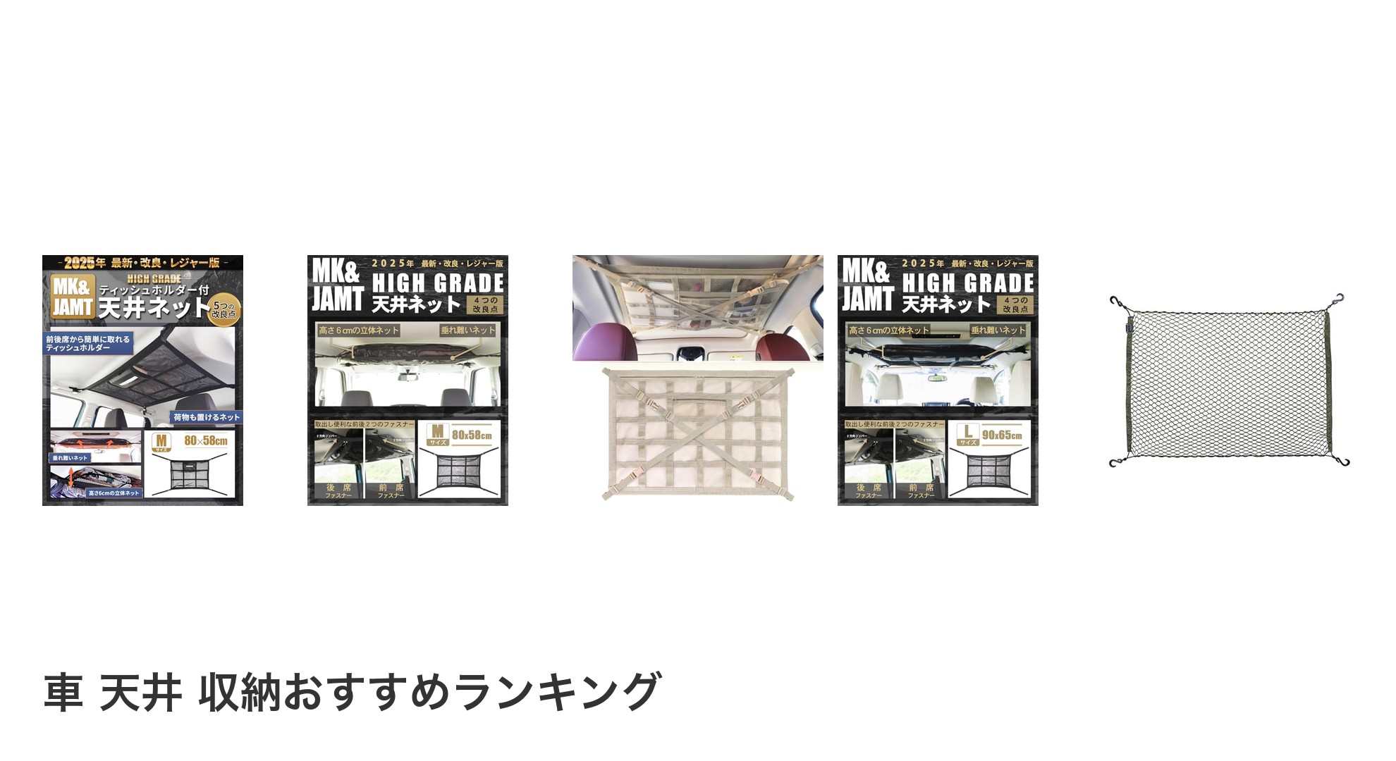 車 天井 収納のおすすめランキング