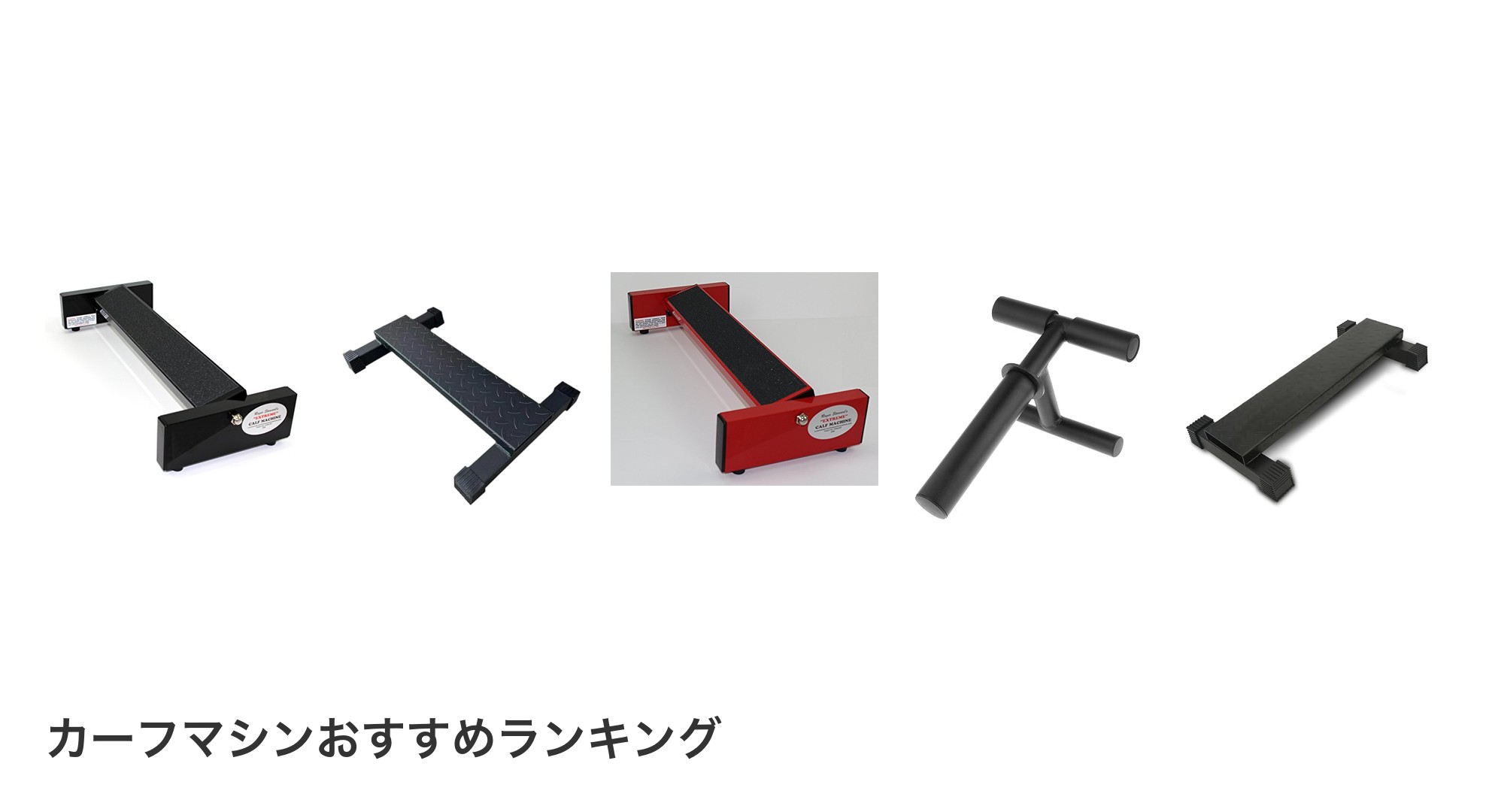 カーフマシンのおすすめランキング