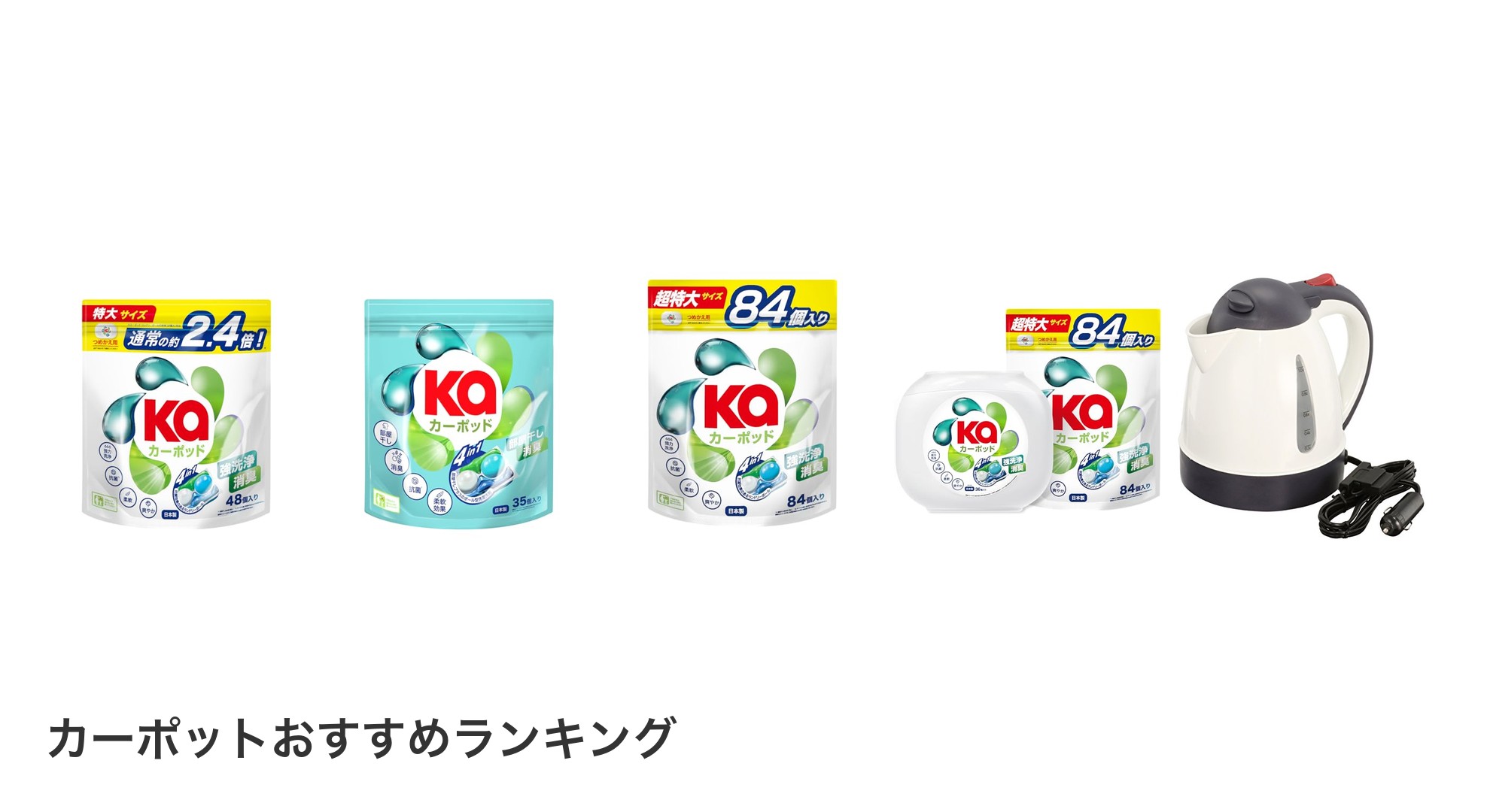 カーポットのおすすめランキング