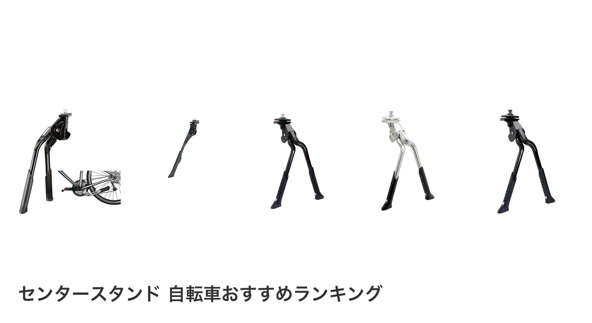 センタースタンド 自転車のおすすめランキング