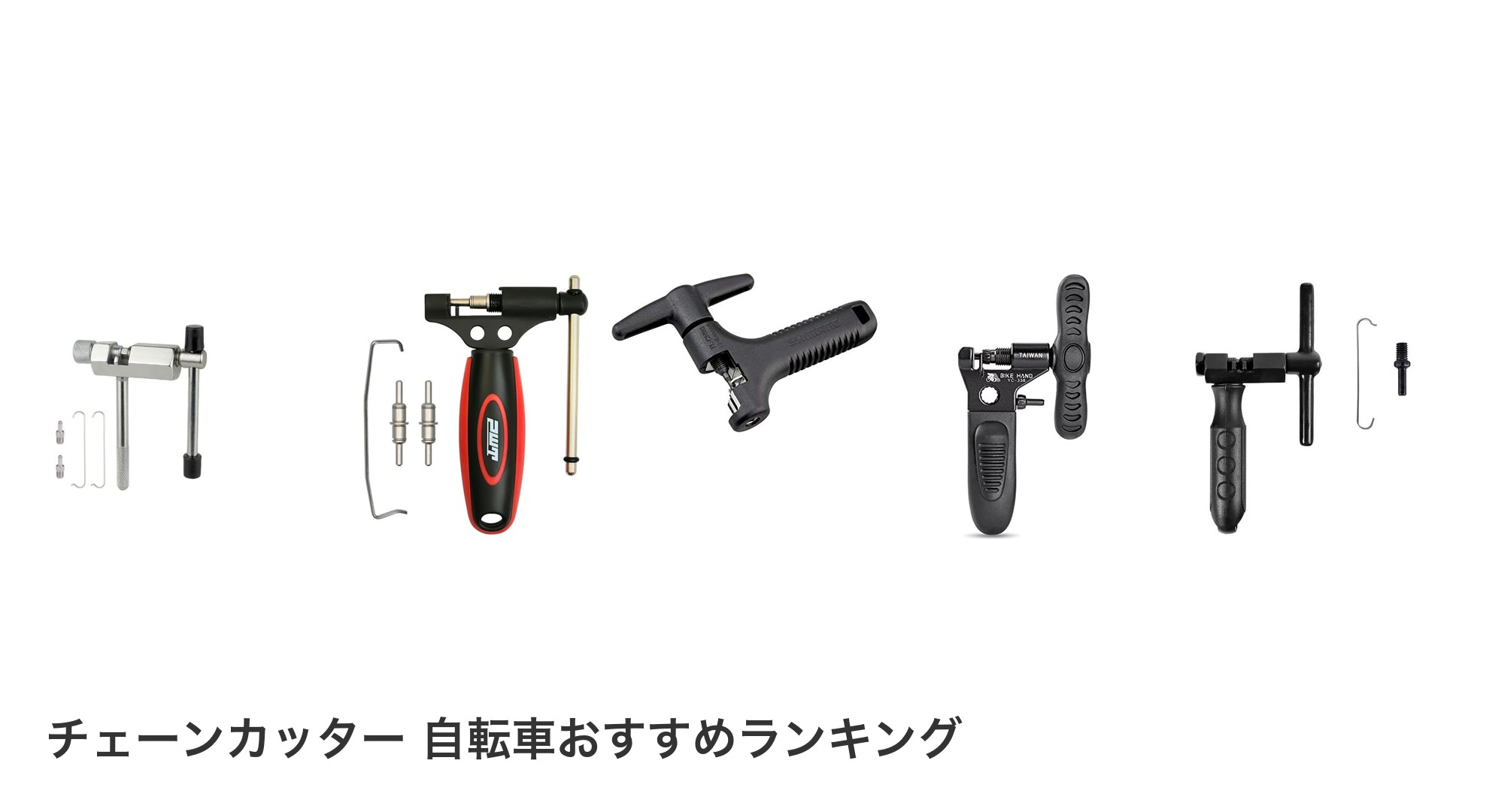 チェーンカッター 自転車のおすすめランキング
