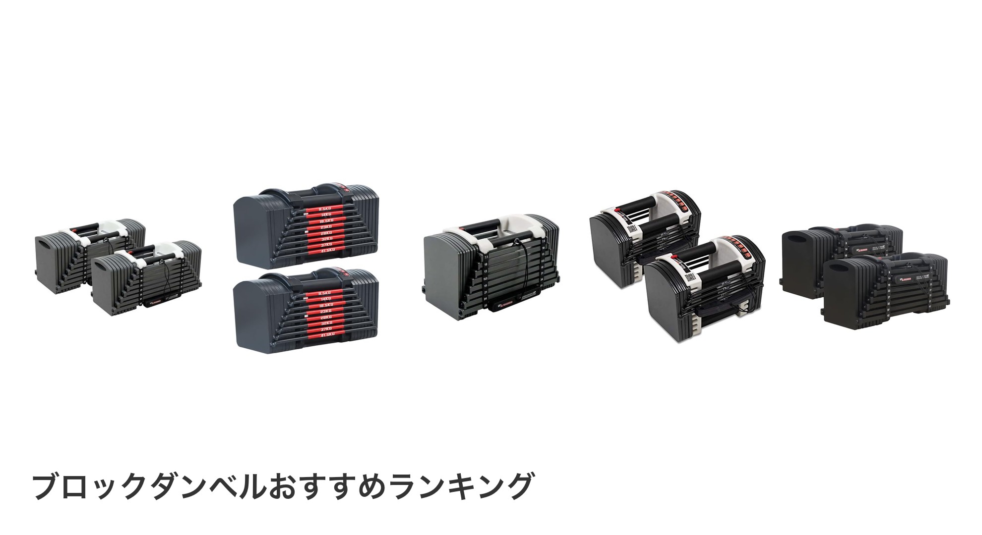 ブロックダンベルのおすすめランキング
