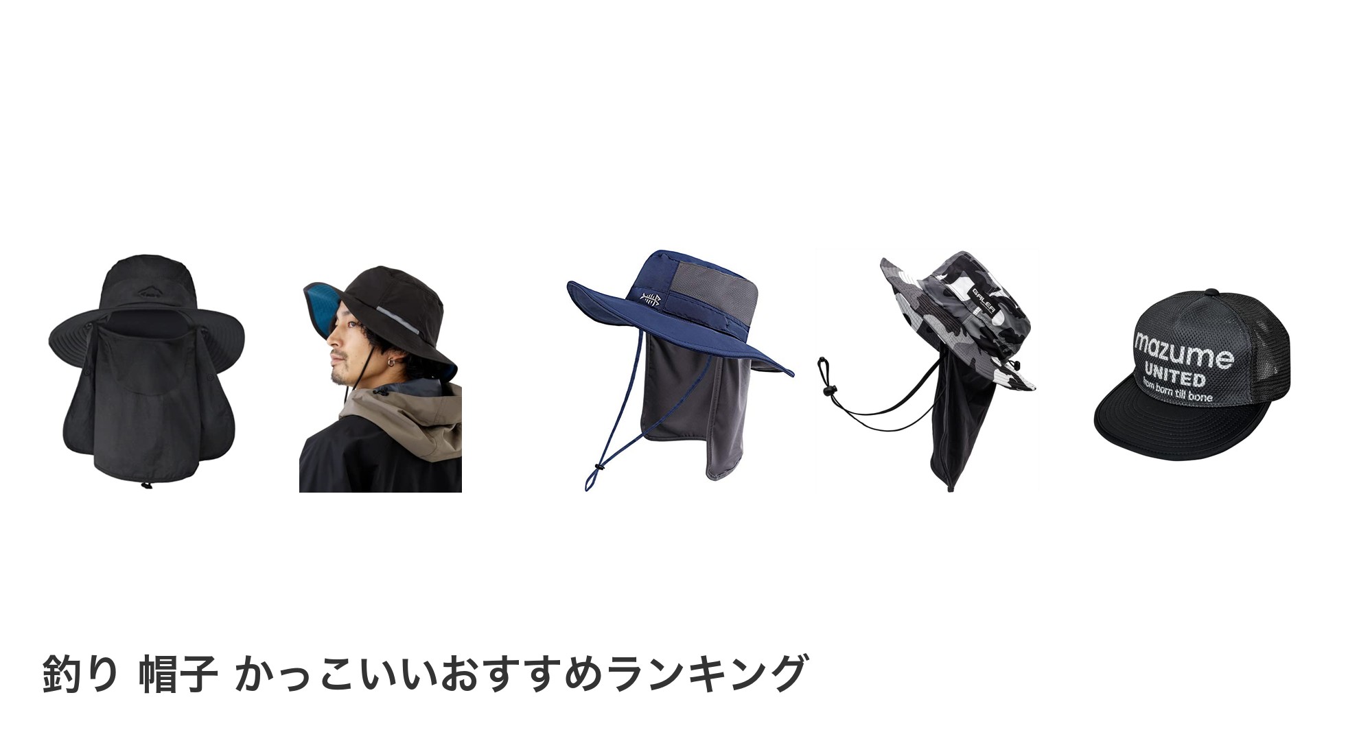釣り 帽子 かっこいいのおすすめランキング