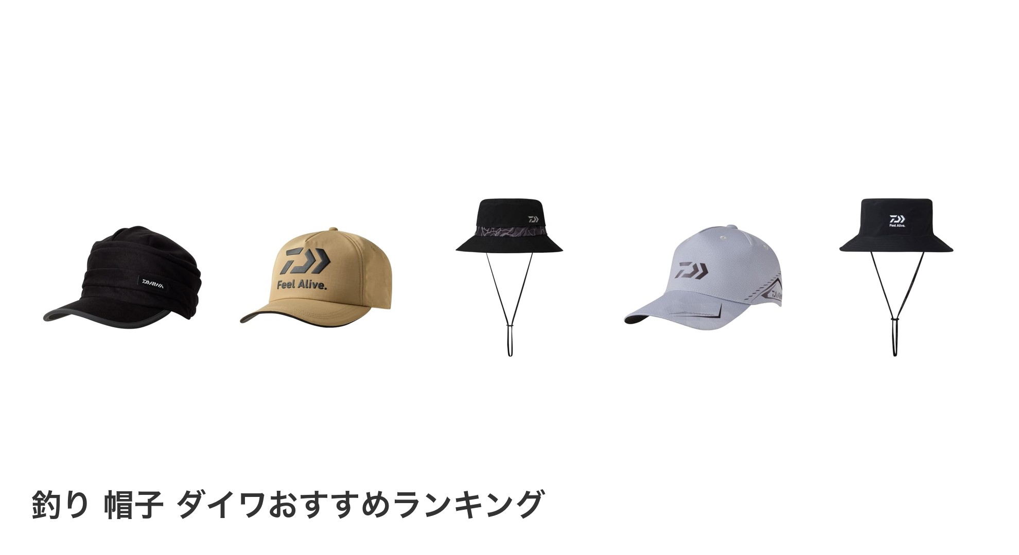 釣り 帽子 ダイワのおすすめランキング
