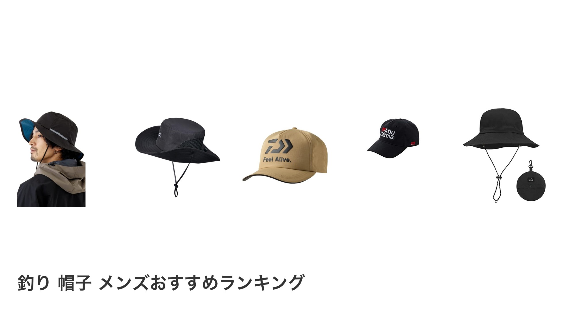 釣り 帽子 メンズのおすすめランキング