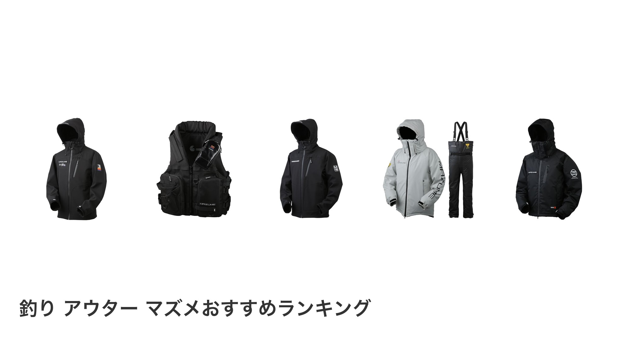 釣り アウター マズメのおすすめランキング