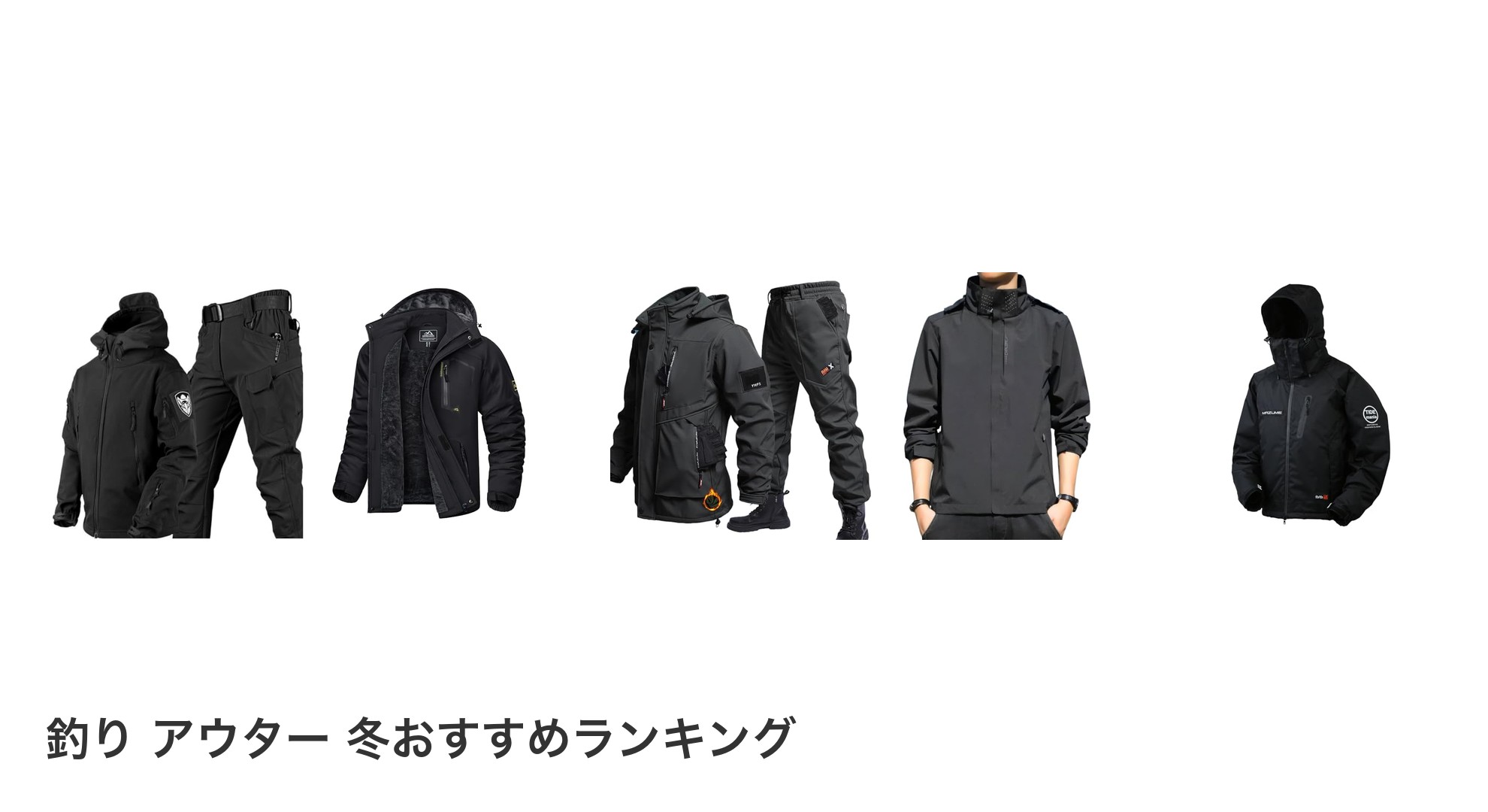 釣り アウター 冬のおすすめランキング
