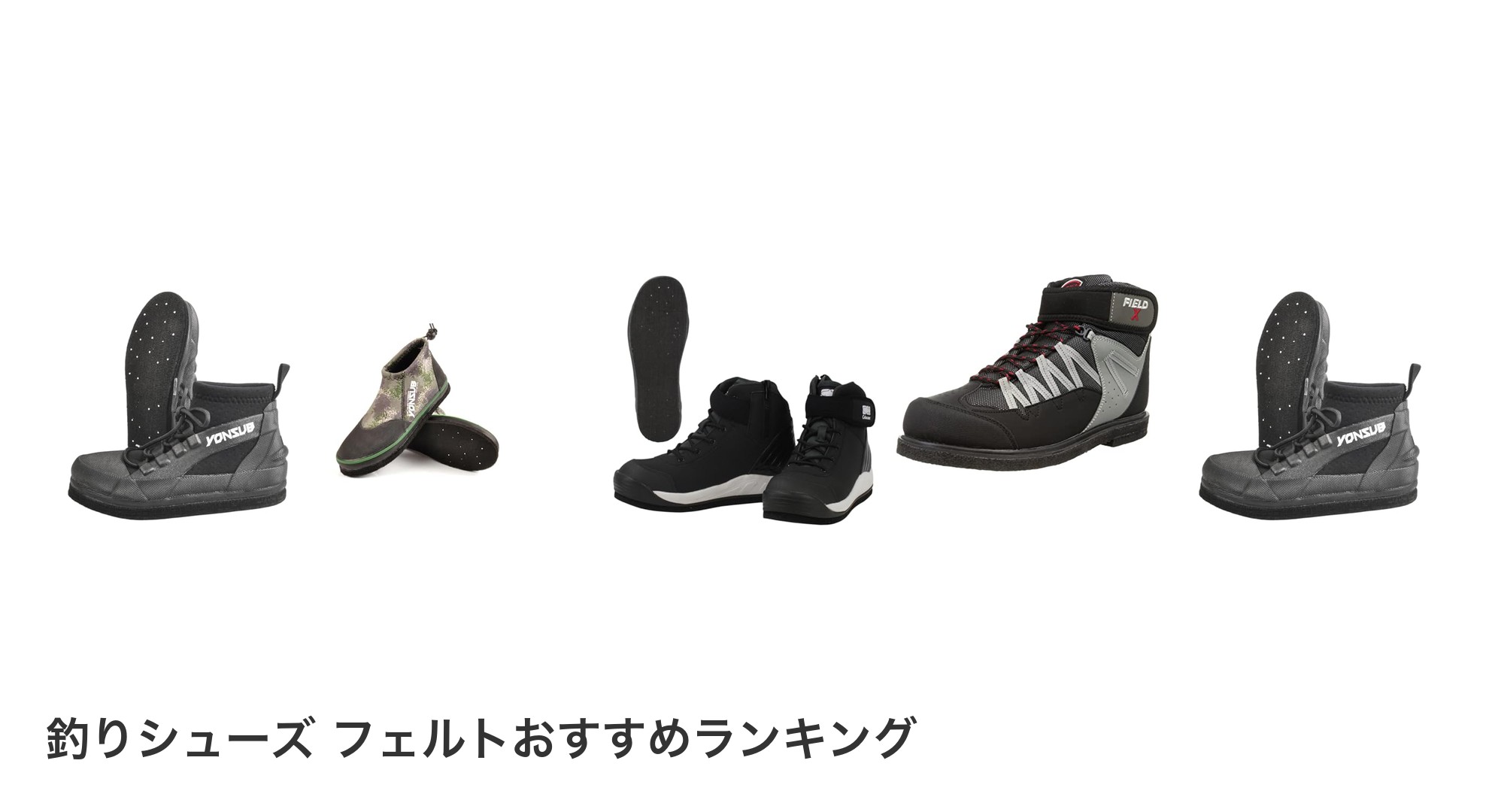 釣りシューズ フェルトのおすすめランキング