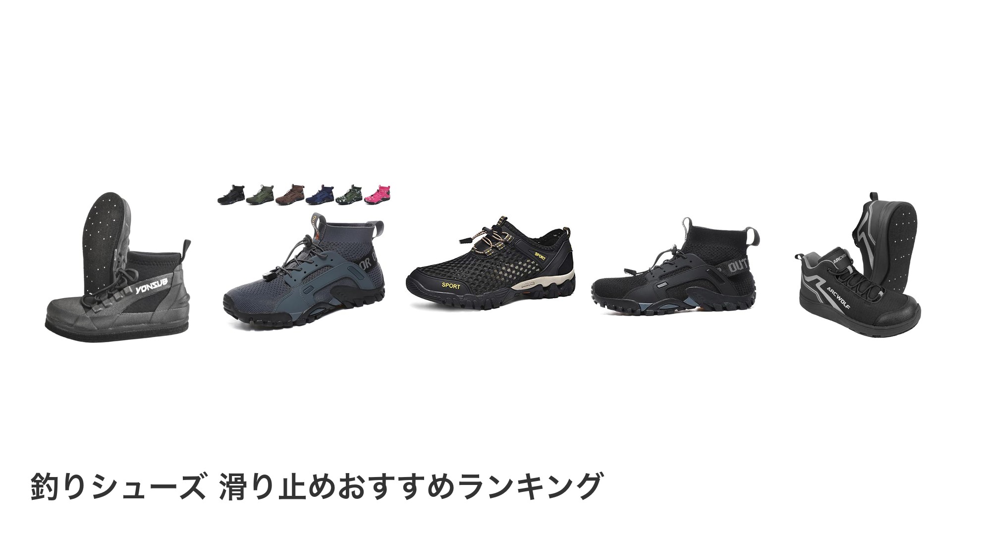 釣りシューズ 滑り止めのおすすめランキング