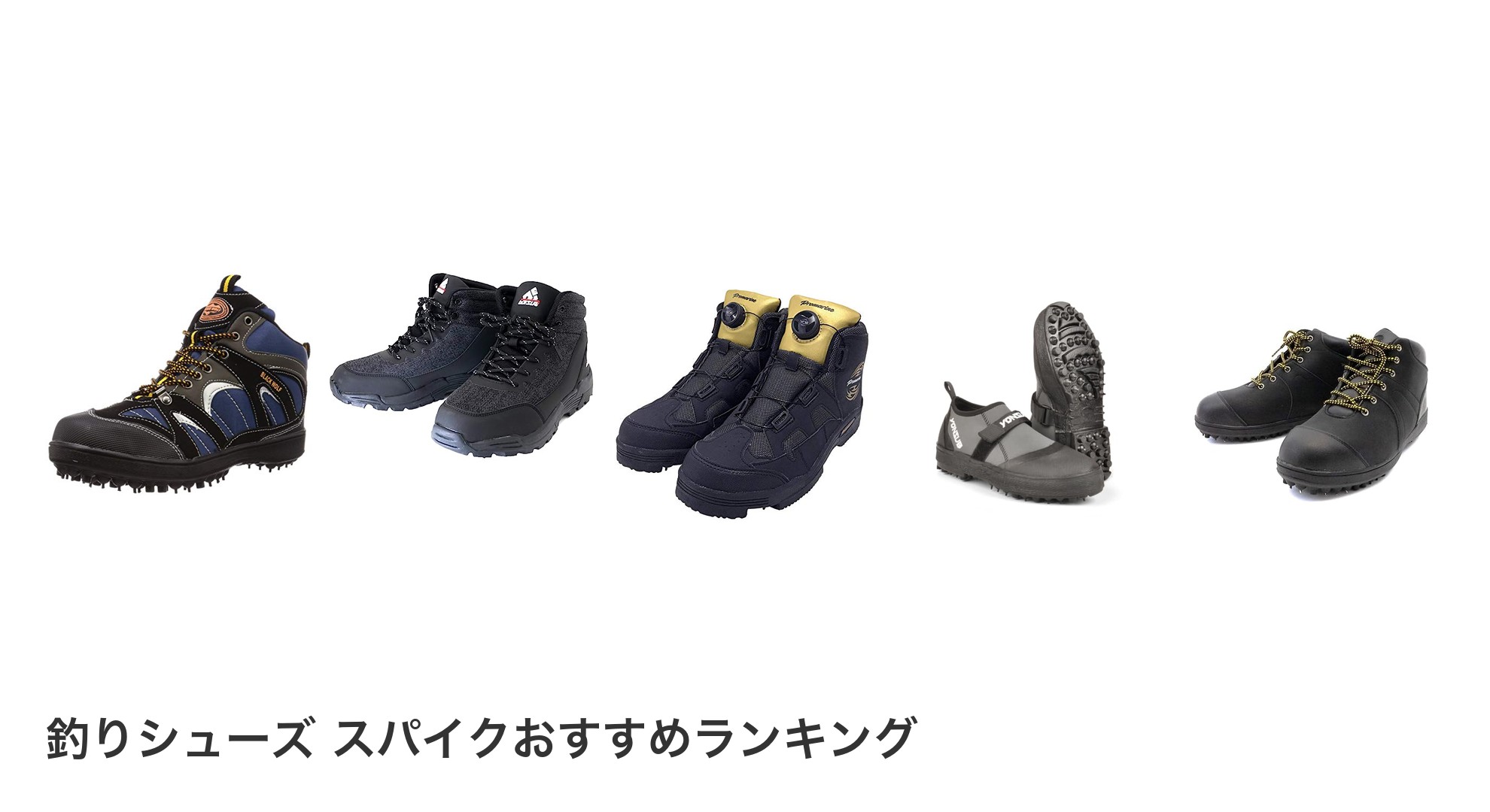 釣りシューズ スパイクのおすすめランキング