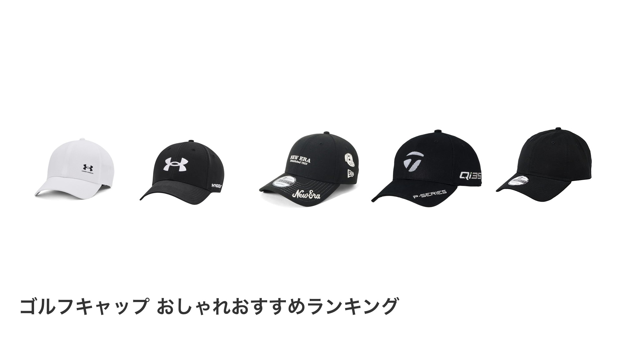 ゴルフキャップ おしゃれのおすすめランキング