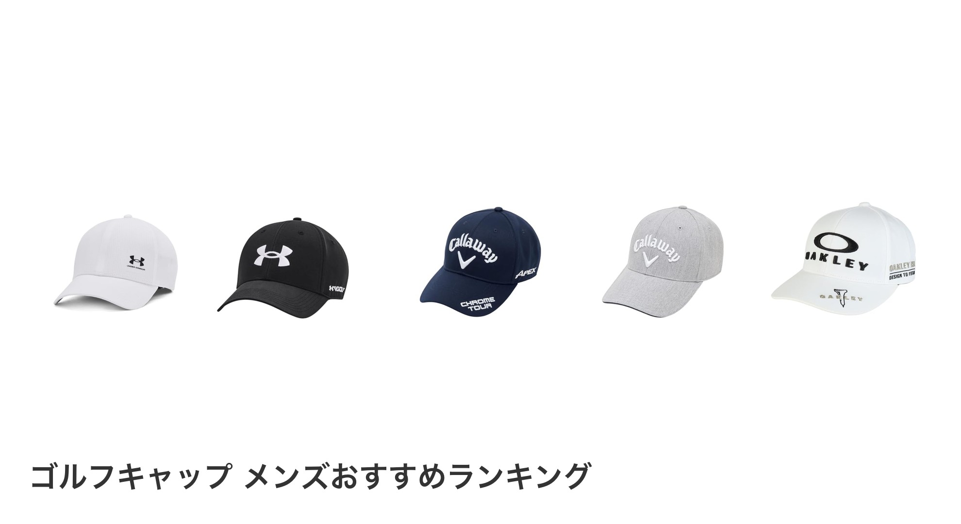 ゴルフキャップ メンズのおすすめランキング