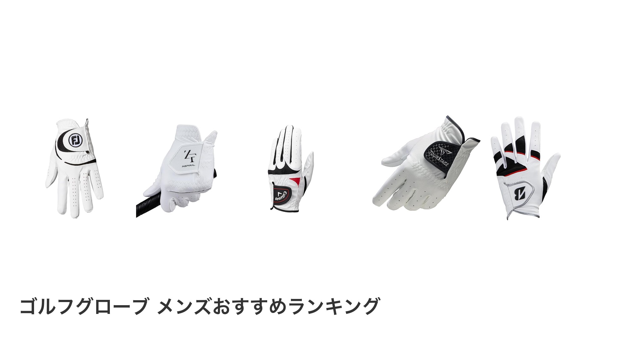 ゴルフグローブ メンズのおすすめランキング