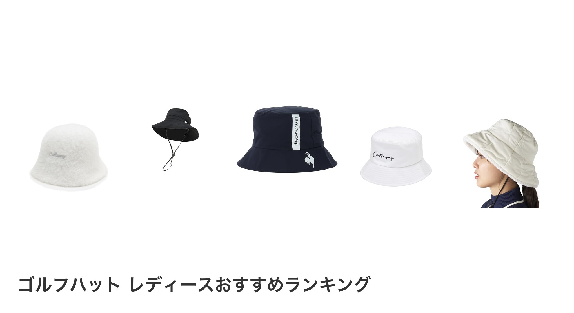 ゴルフハット レディースのおすすめランキング