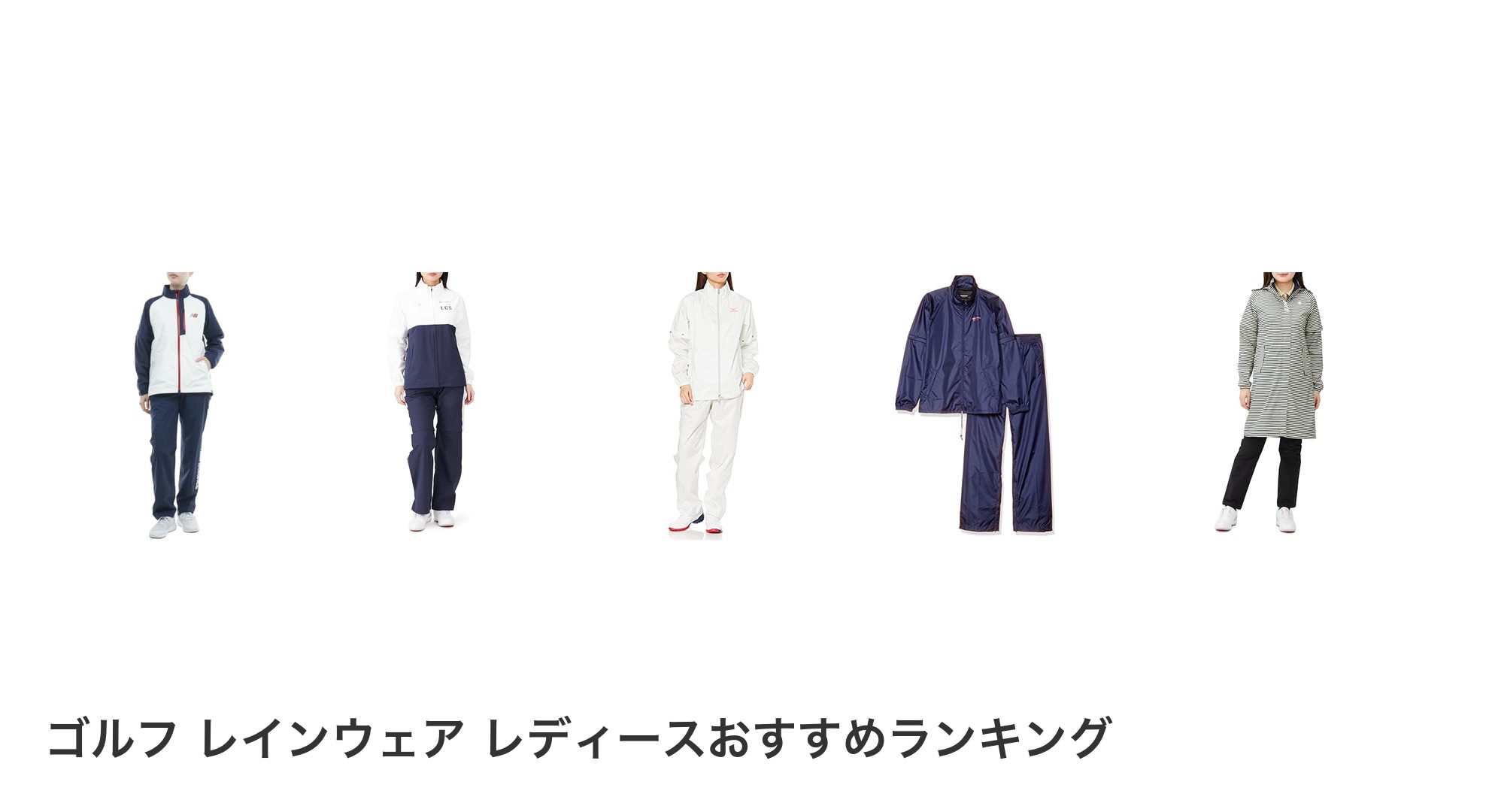 ゴルフ レインウェア レディースのおすすめランキング