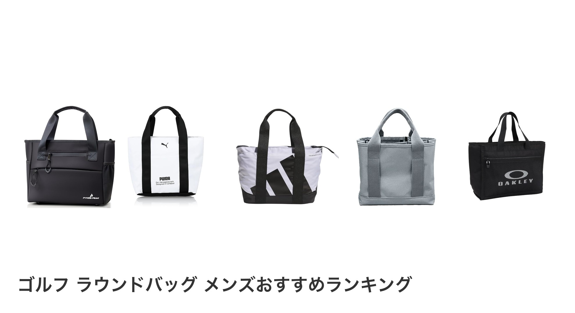 ゴルフ ラウンドバッグ メンズのおすすめランキング