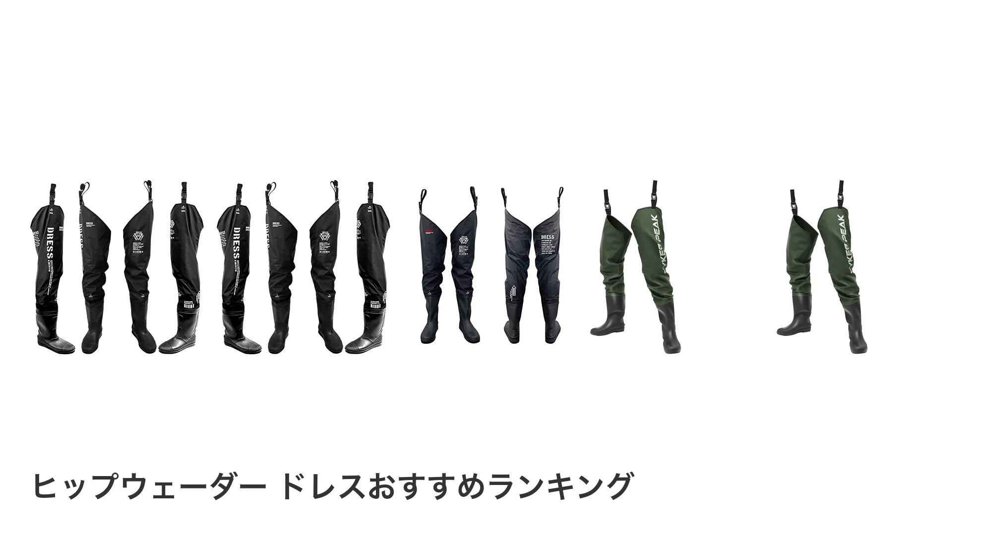 ヒップウェーダー ドレスのおすすめランキング