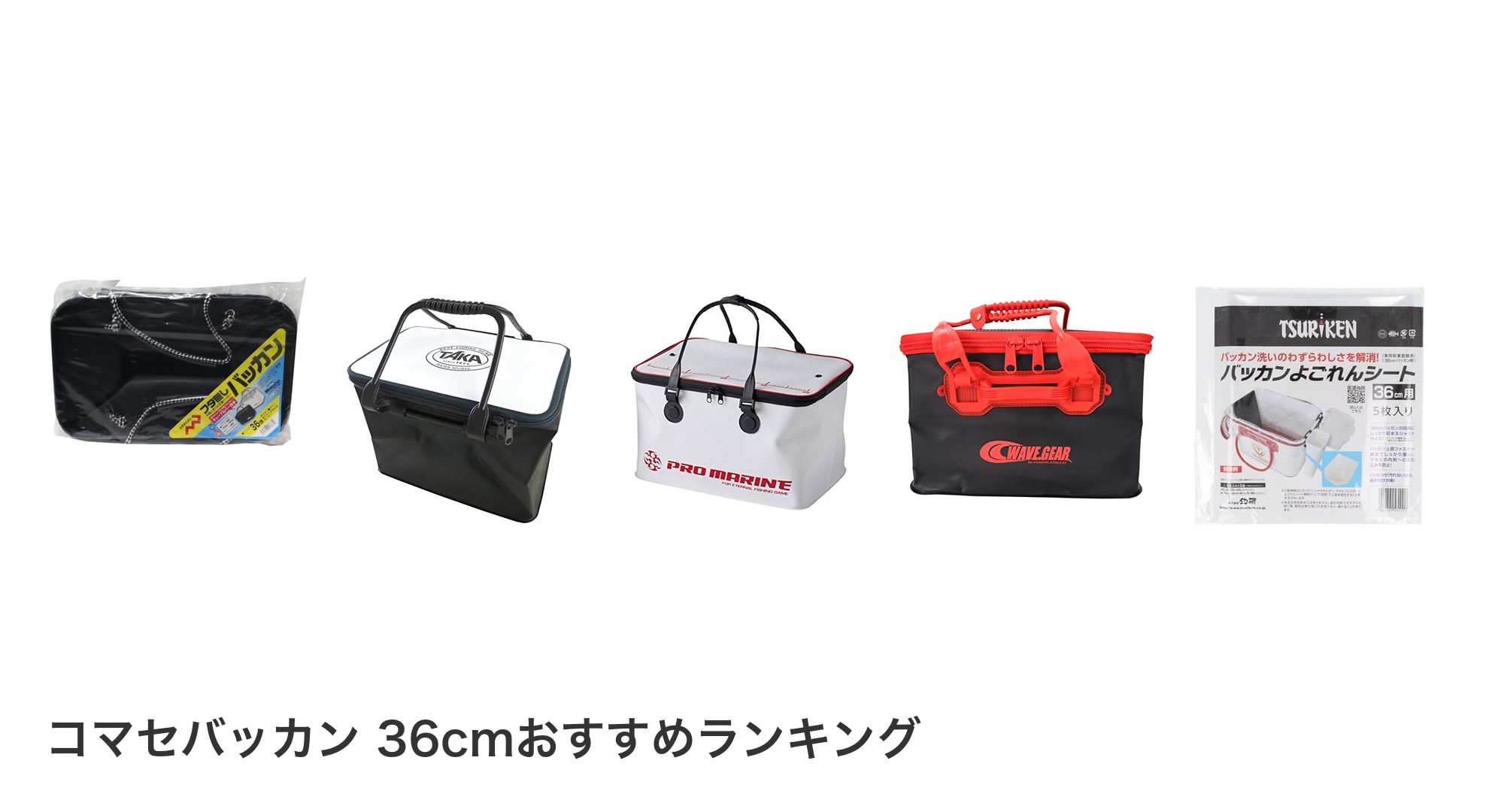 コマセバッカン 36cmのおすすめランキング