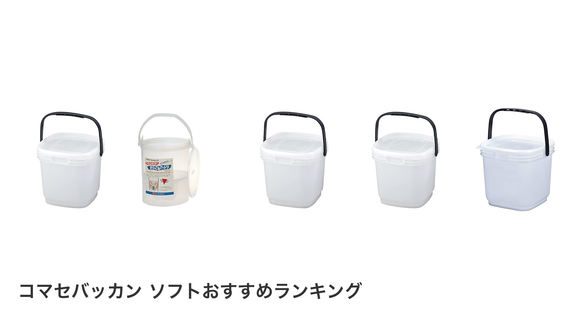 コマセバッカン ソフトのおすすめランキング