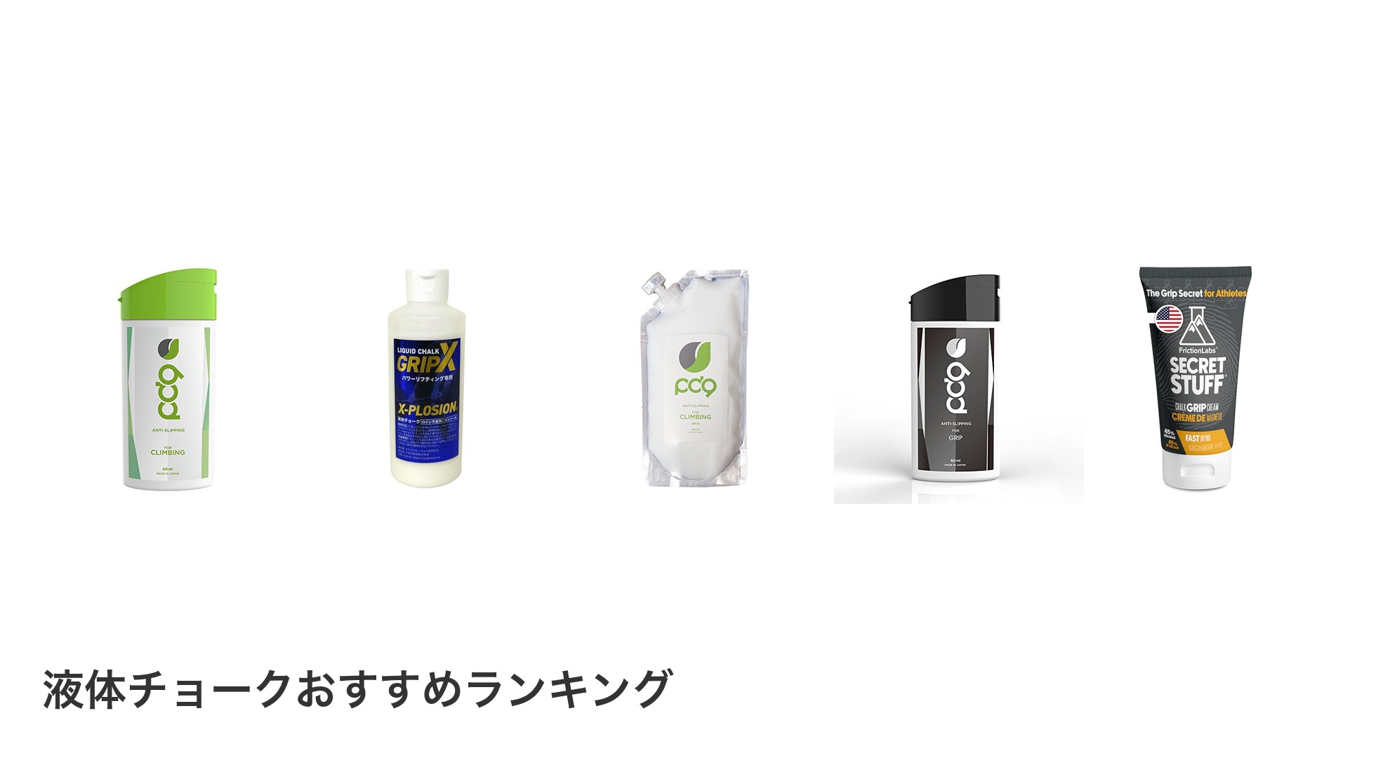 液体チョークのおすすめランキング