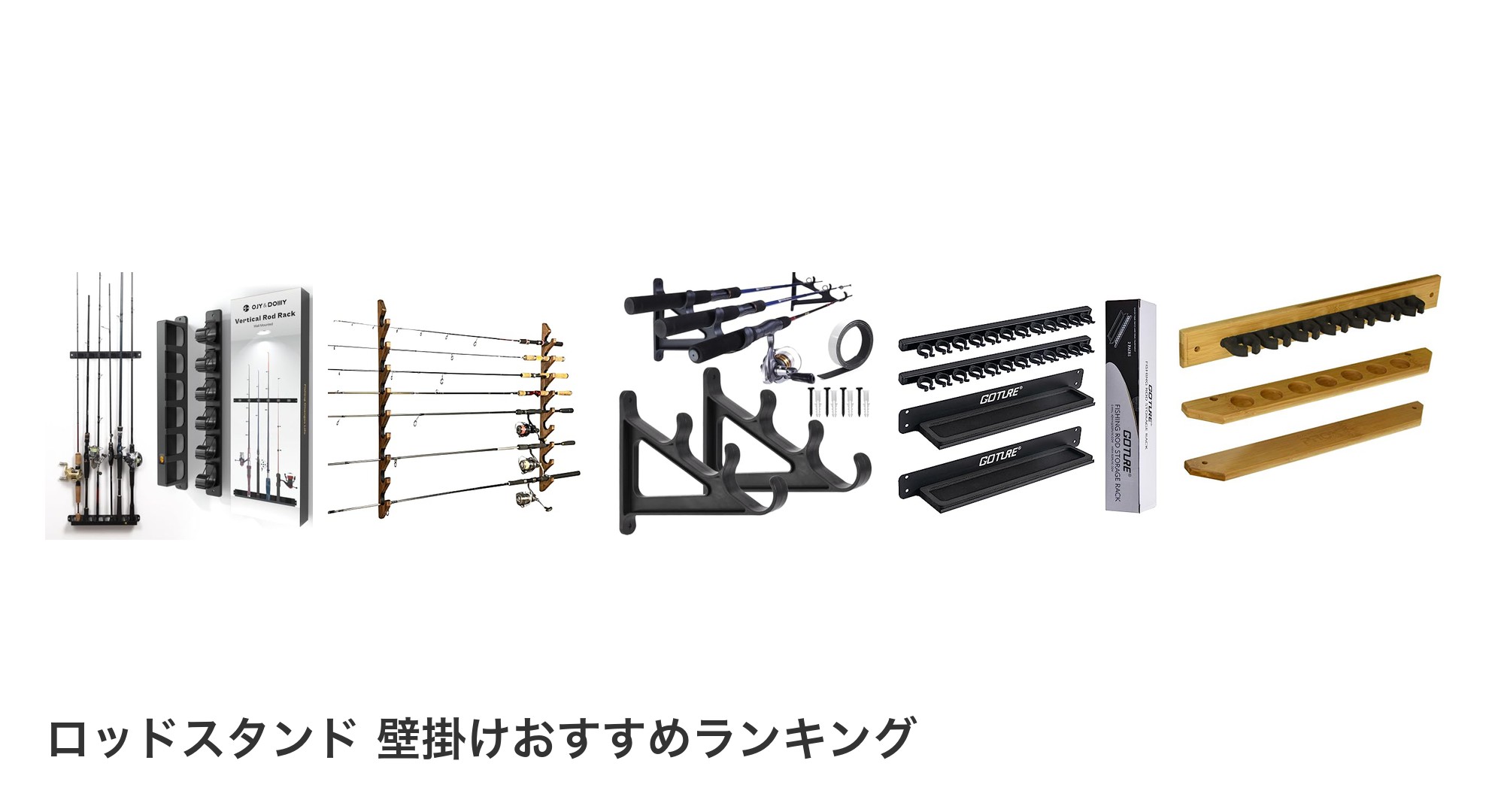 ロッドスタンド 壁掛けのおすすめランキング