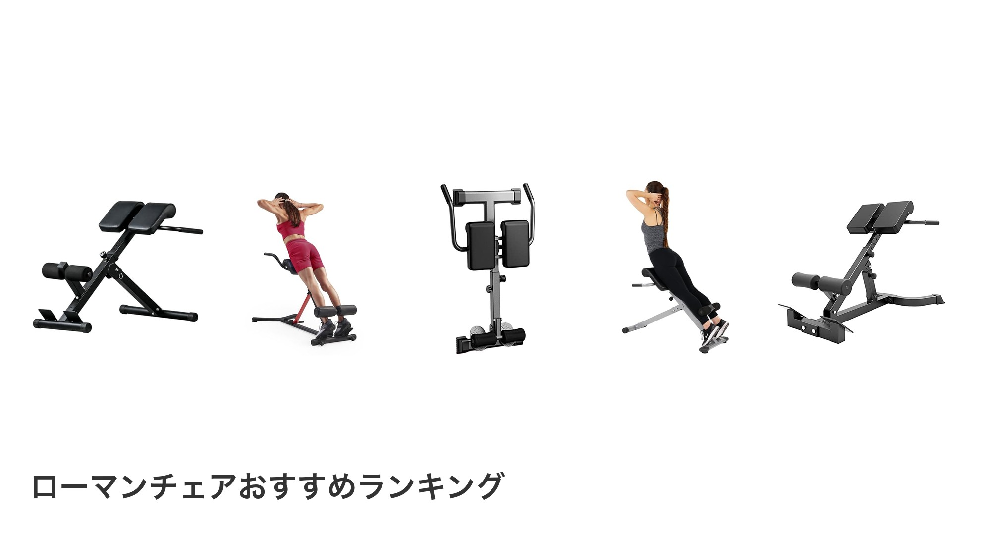 ローマンチェアのおすすめランキング