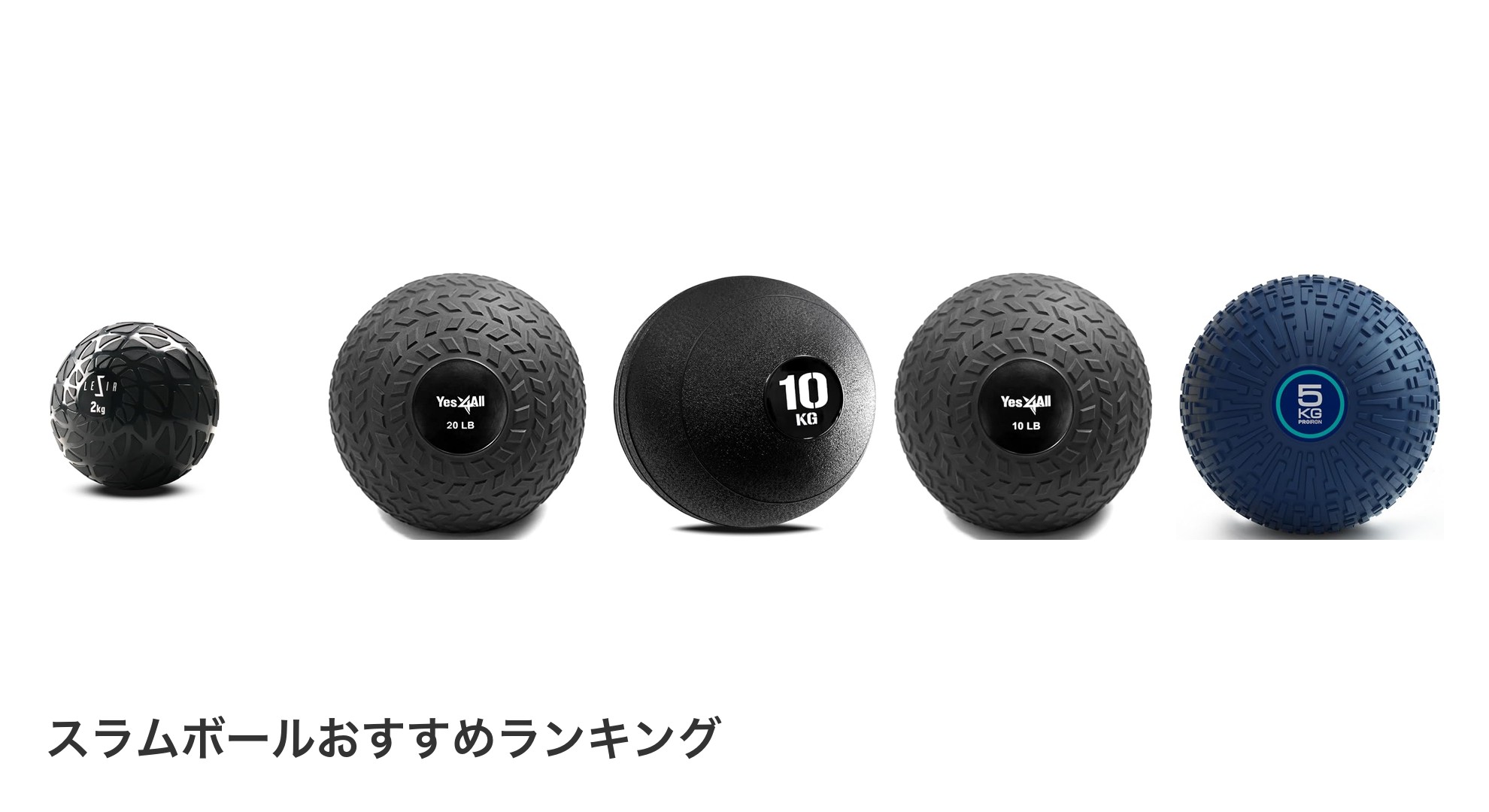 スラムボールのおすすめランキング
