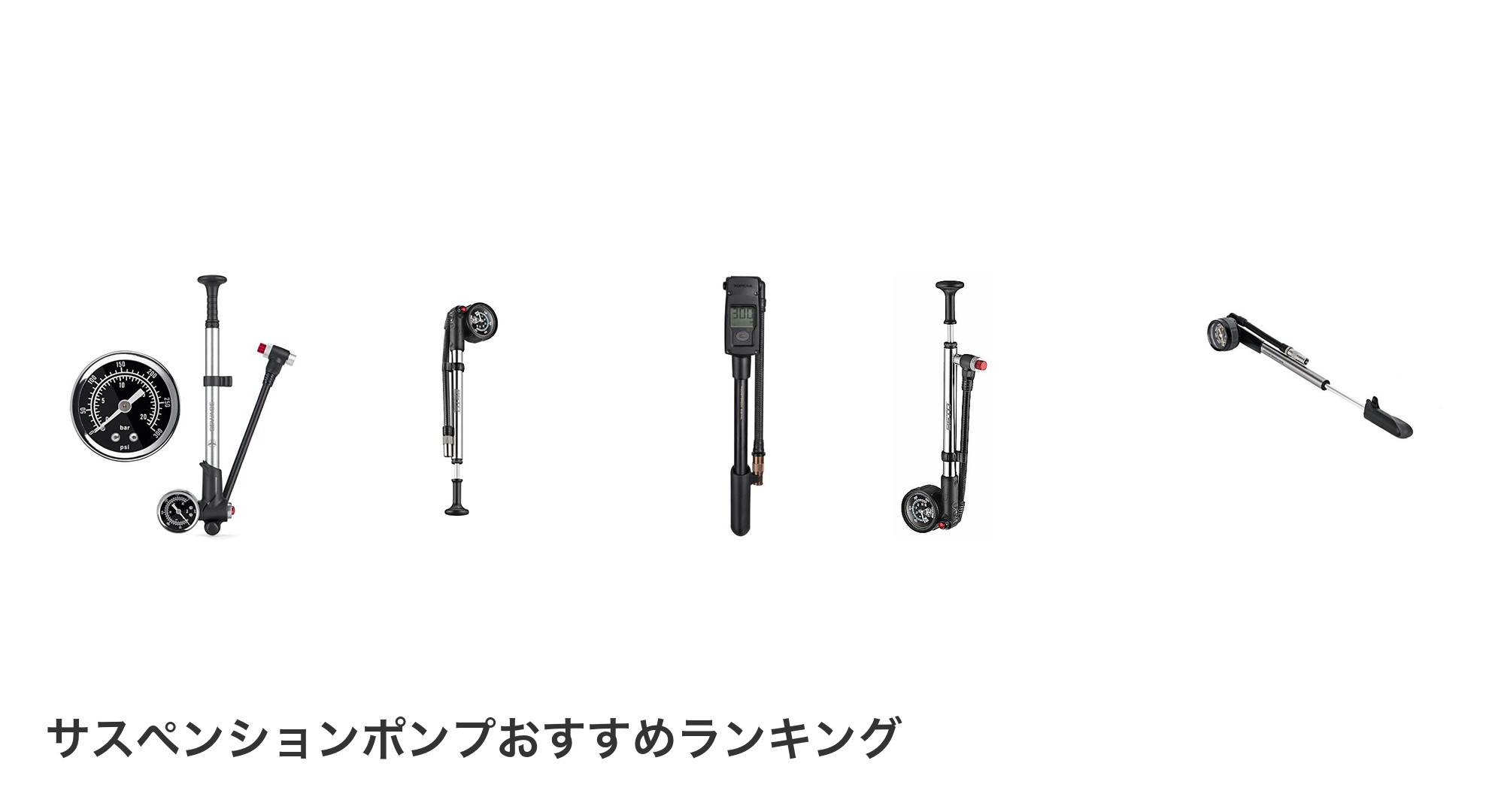 サスペンションポンプのおすすめランキング