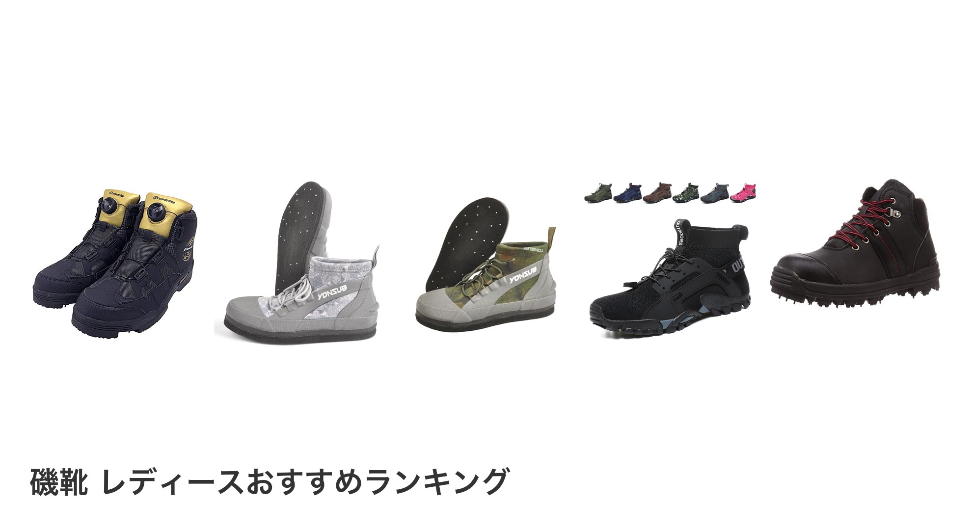 磯靴 レディースのおすすめランキング