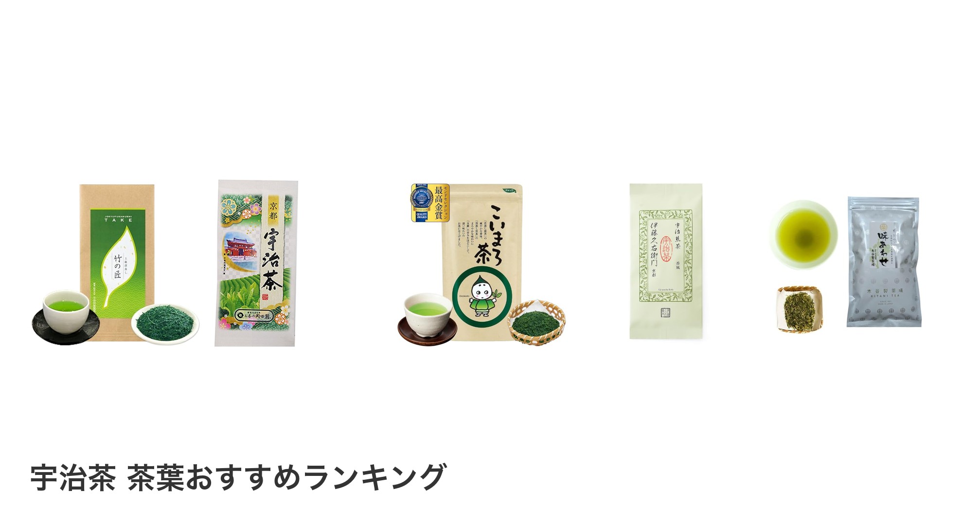 宇治茶 茶葉のおすすめランキング