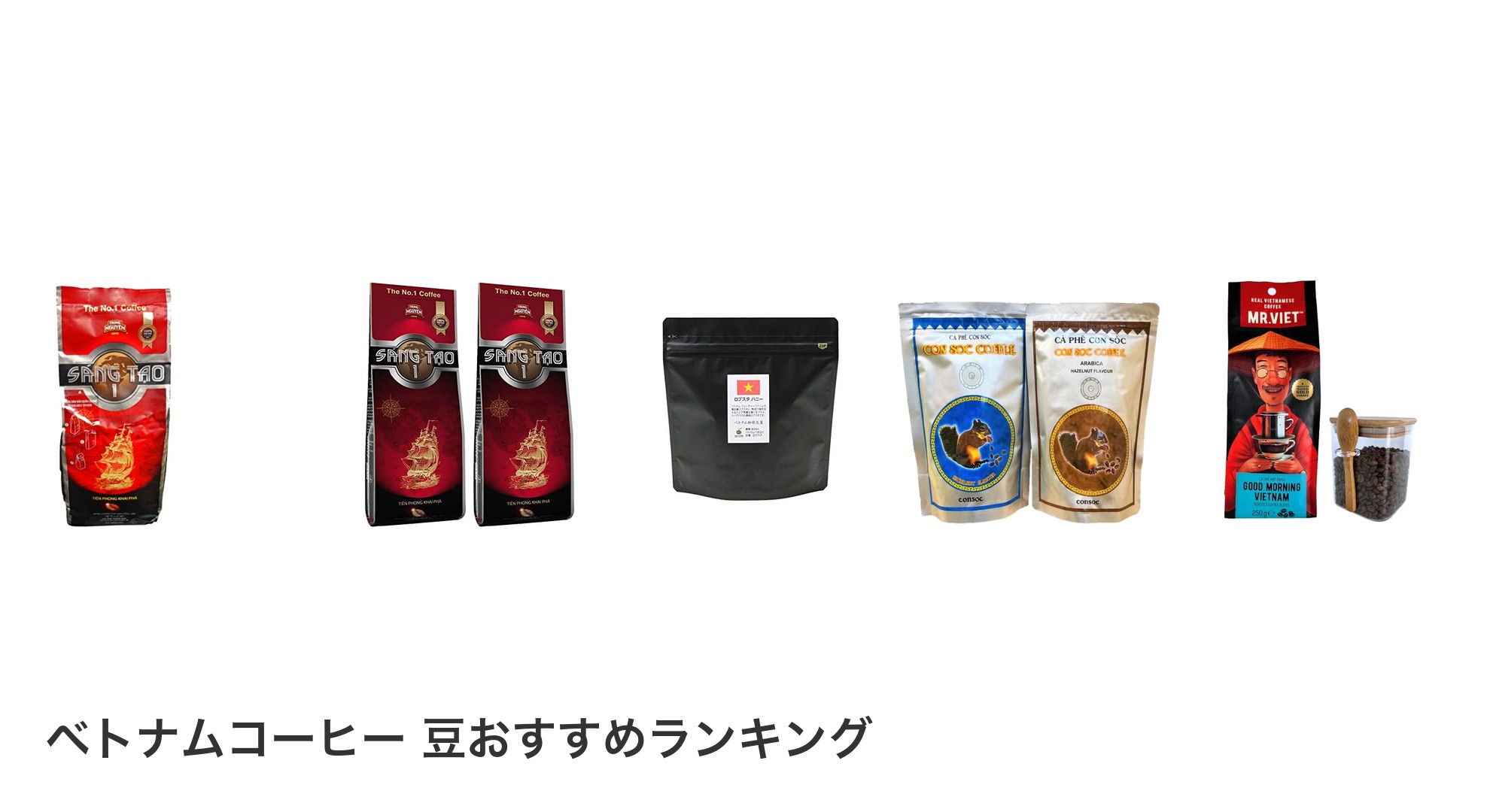 ベトナムコーヒー 豆のおすすめランキング