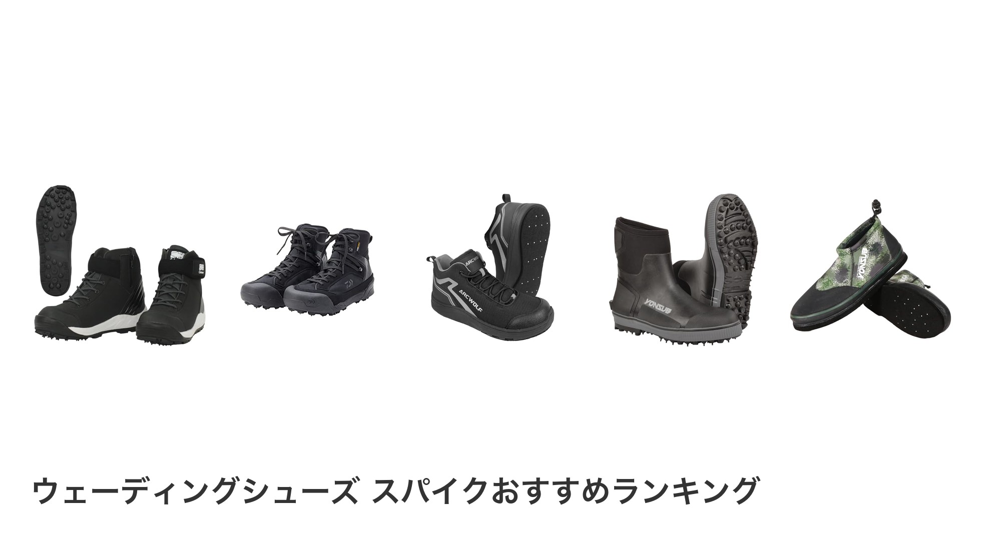 ウェーディングシューズ スパイクのおすすめランキング