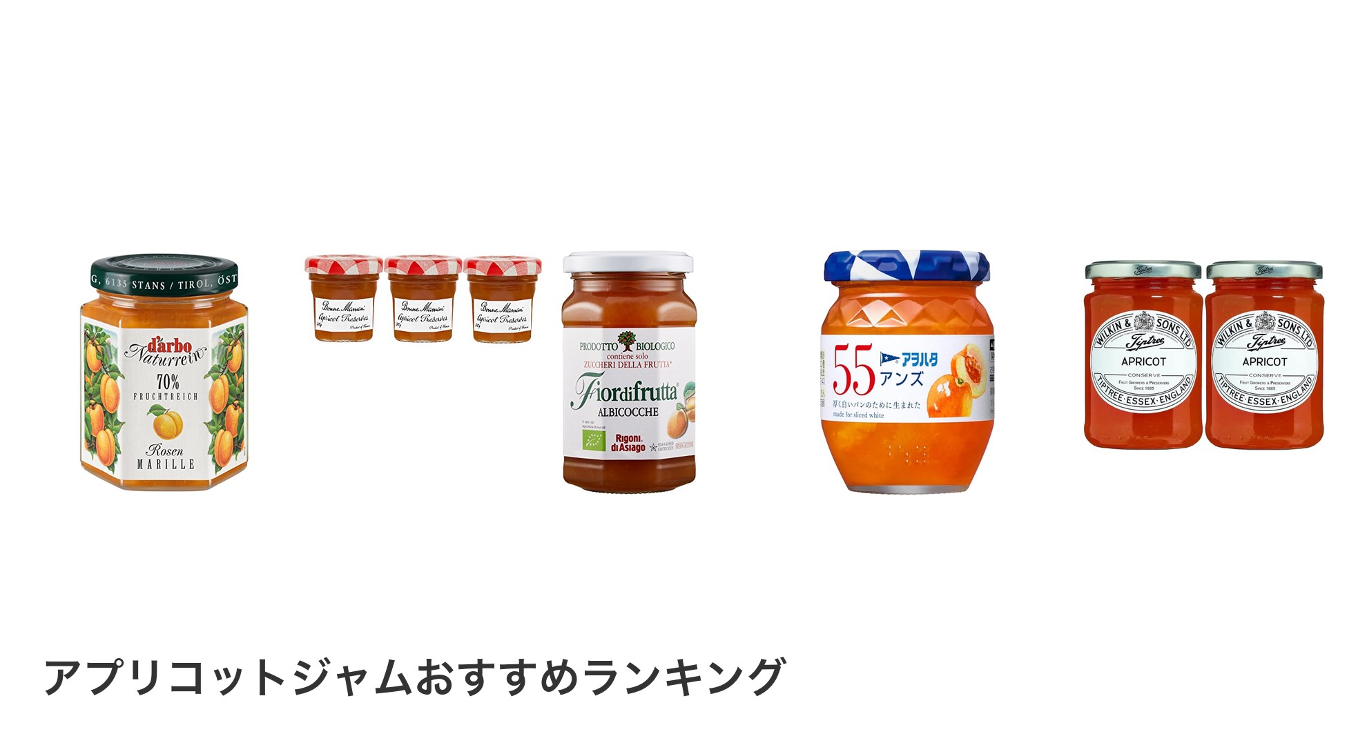 アプリコットジャムのおすすめランキング